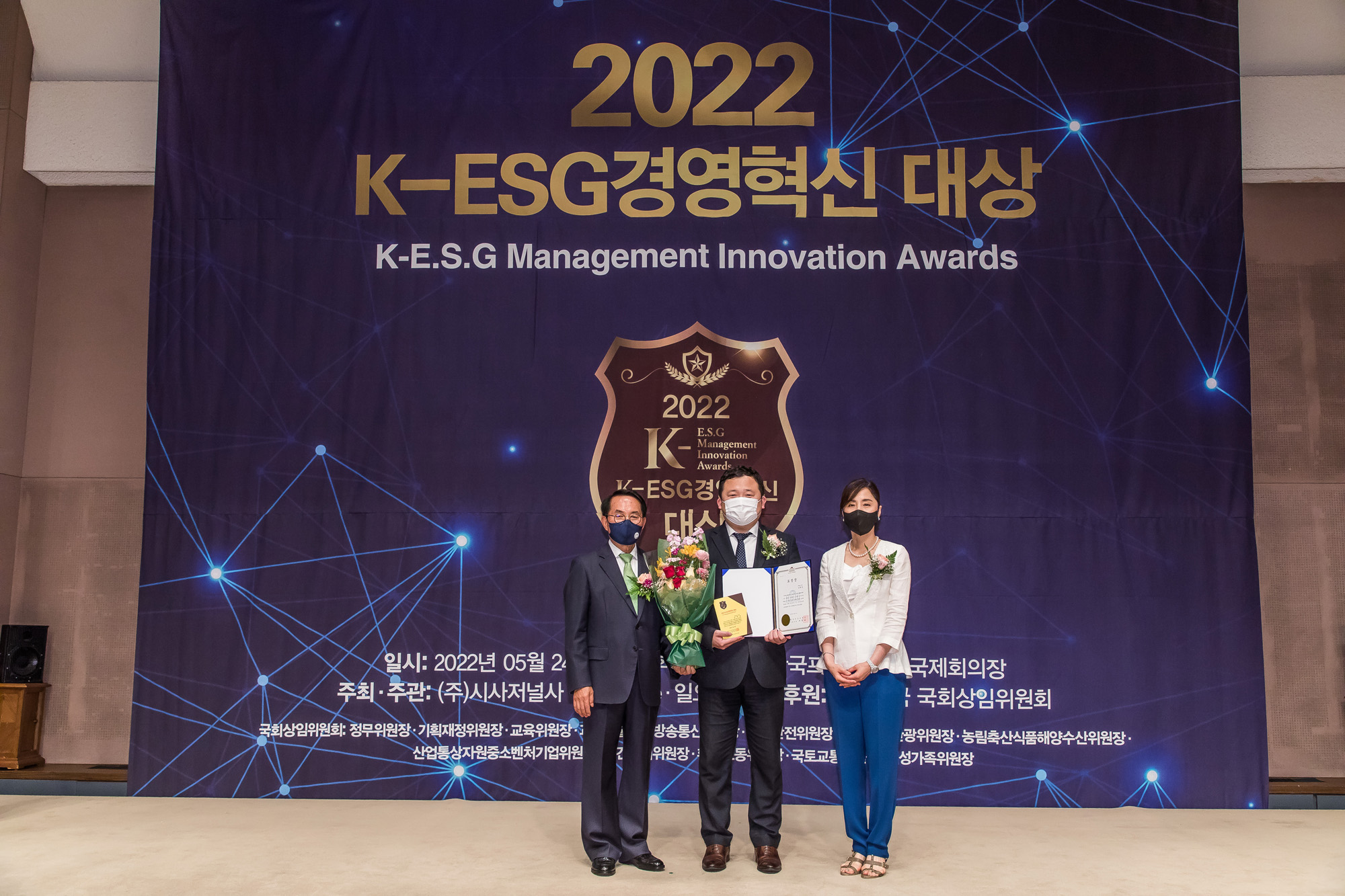 경제;행사;시사저널;K-ESG경영혁신대상;경영혁신대상시상식;국회상임위원회