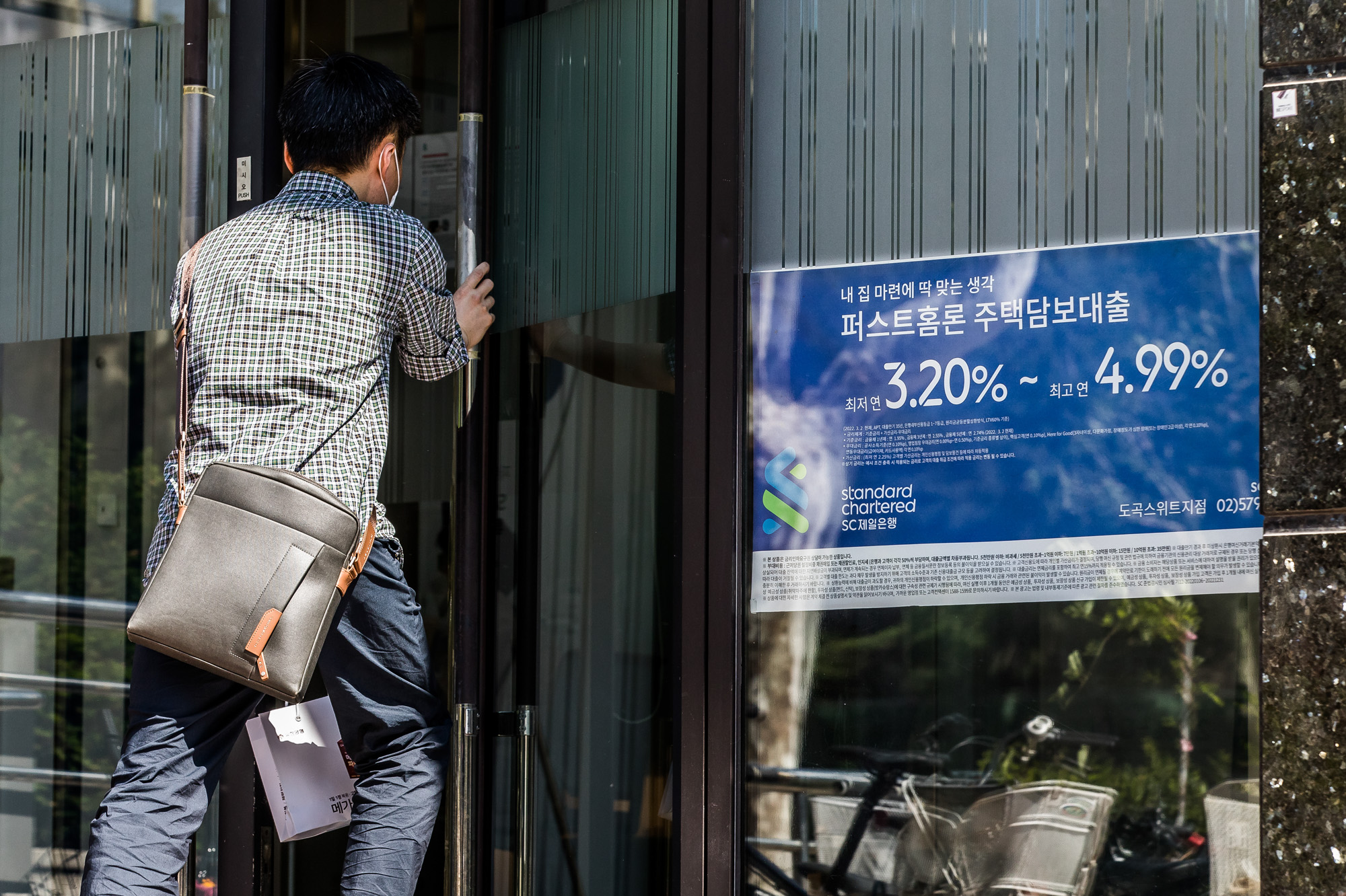 경제;금융;대출;부동산;시중은행대출안내문;한국은행금융통화위원회;기준금리인상