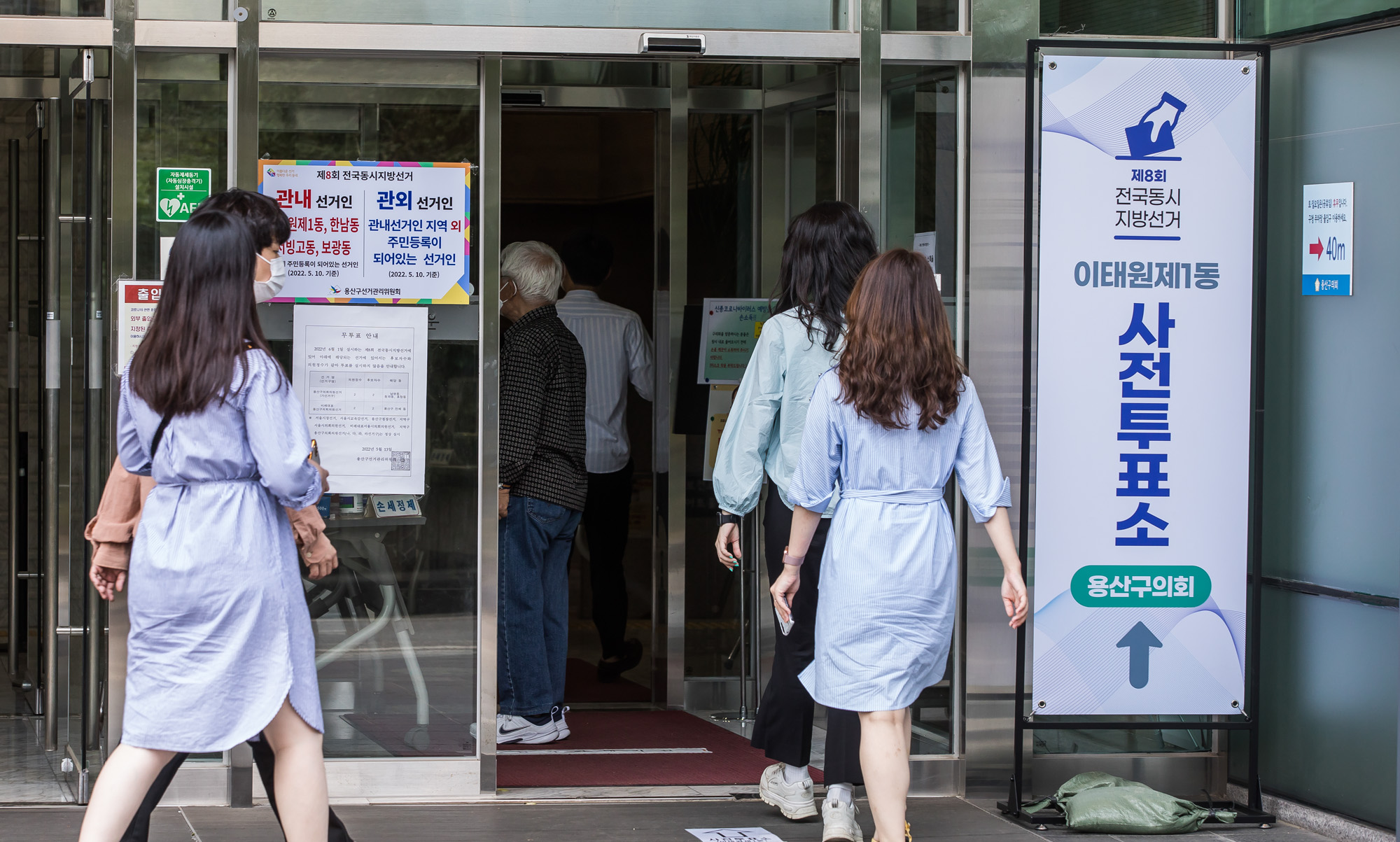 선거;지선;지방선거;제8회전국동시지방선거;사전투표;사전투표소;이태원제1동사전투표소