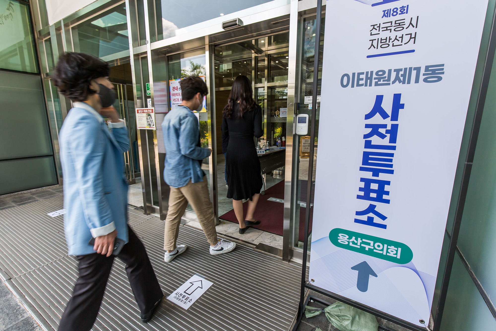 선거;지선;지방선거;제8회전국동시지방선거;사전투표;사전투표소;이태원제1동사전투표소