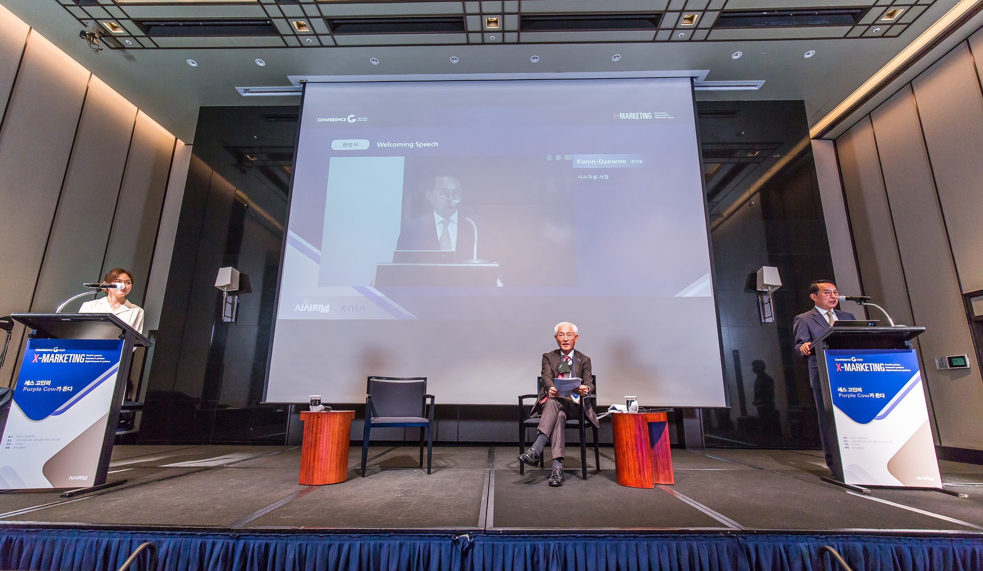 시사저널;행사;컨퍼런스;컨퍼런스G;시사저널컨퍼런스G2022