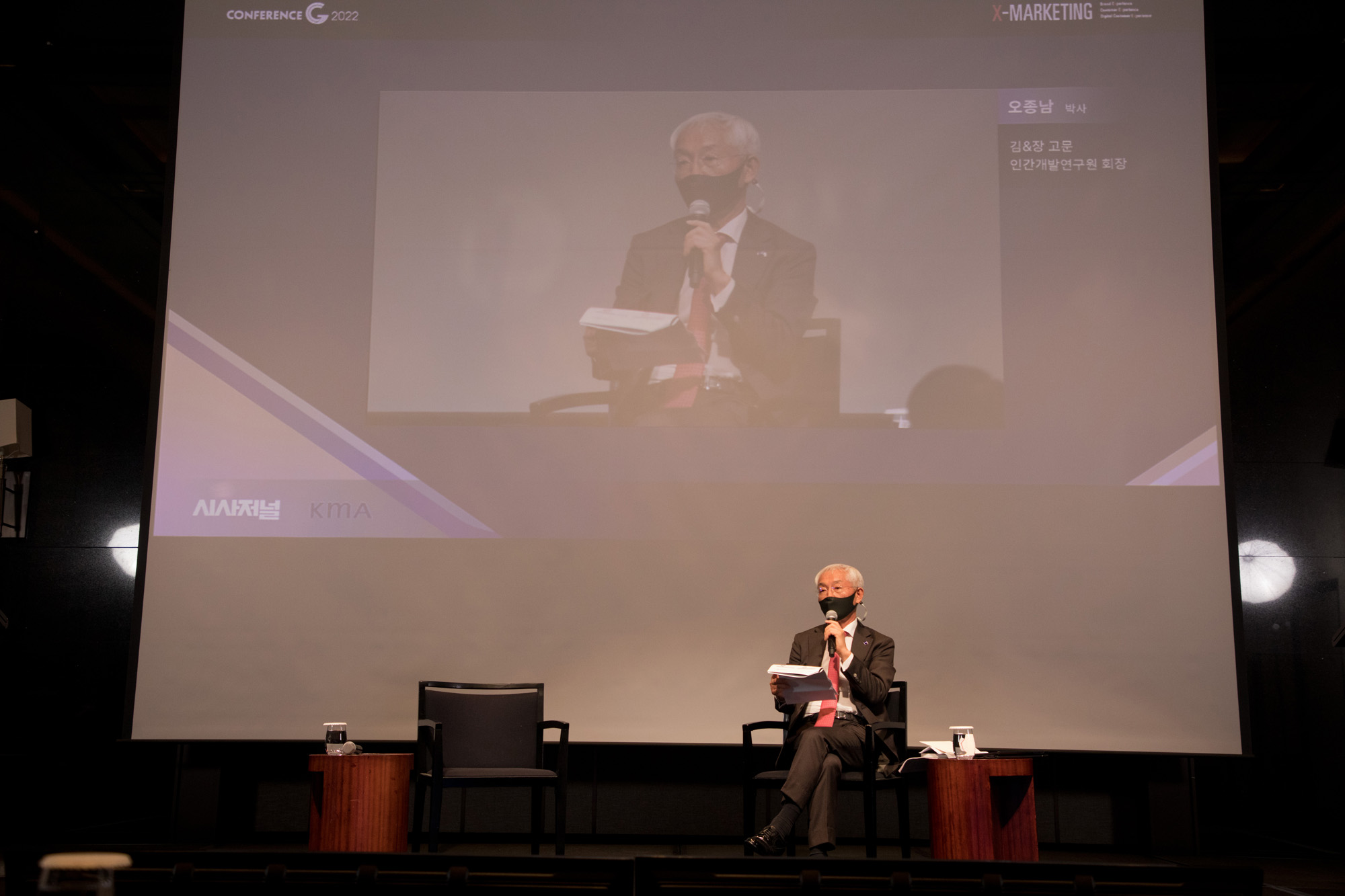 시사저널;2022;컨퍼런스G;스케치