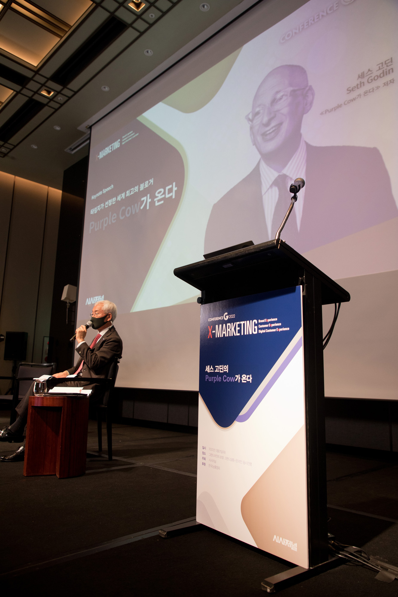 시사저널;2022;컨퍼런스G;스케치