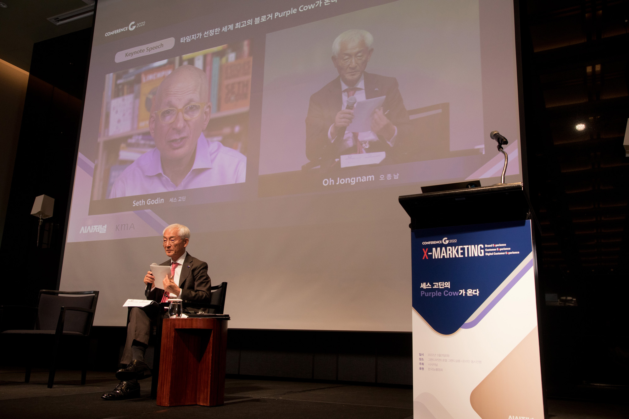 시사저널;2022;컨퍼런스G;스케치
