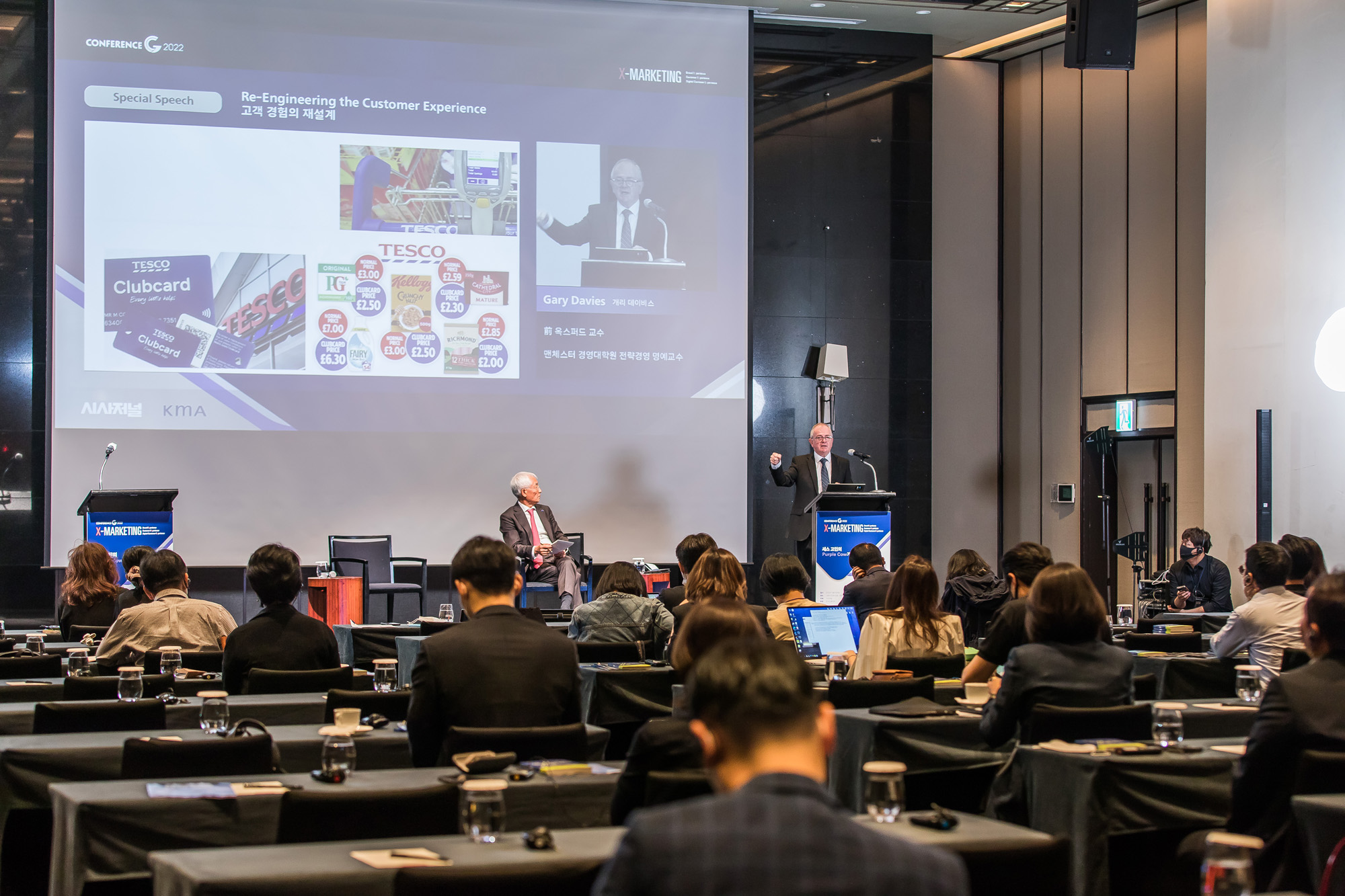 시사저널;행사;컨퍼런스;컨퍼런스G;시사저널컨퍼런스G2022;개리데이비스