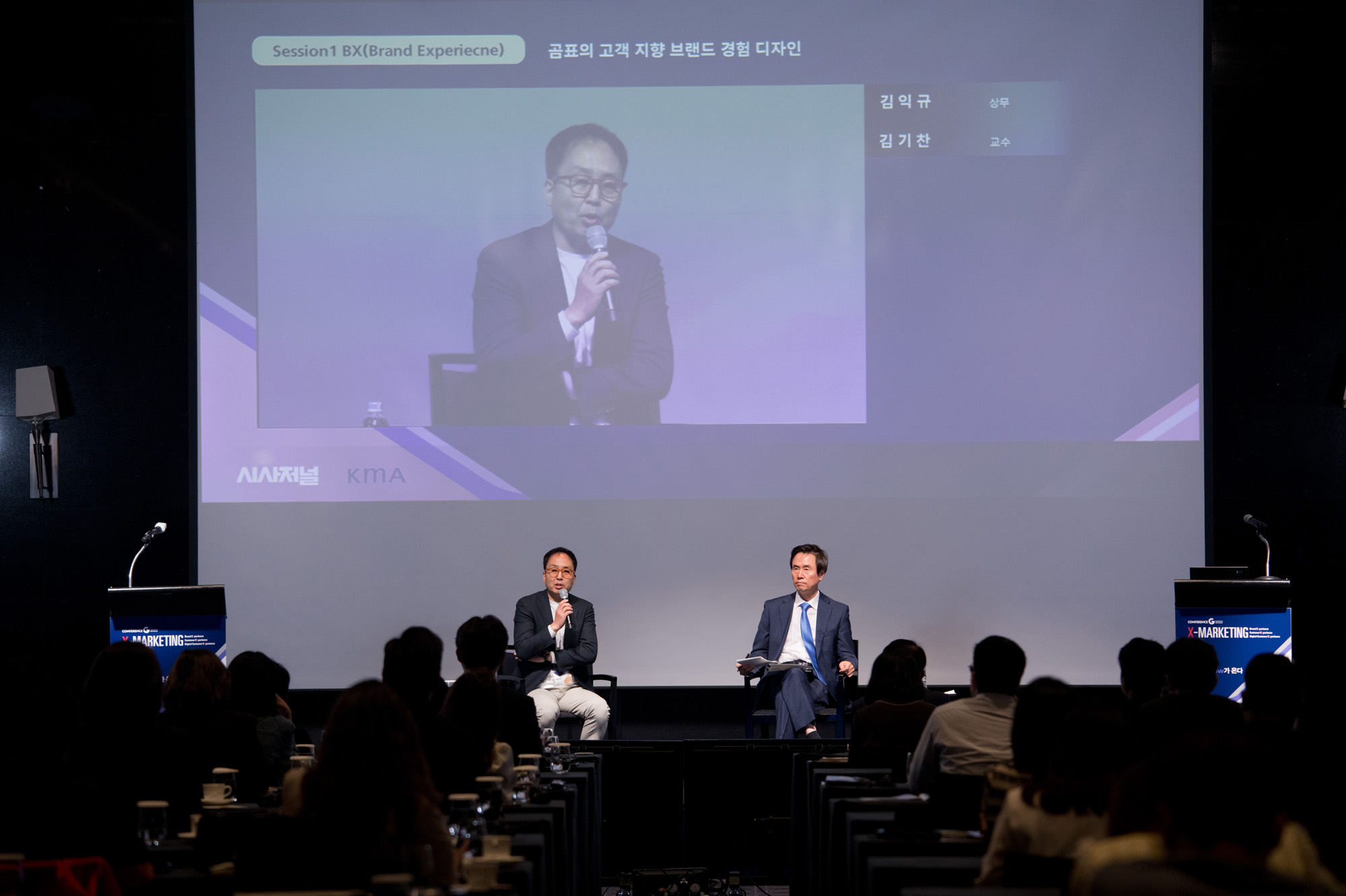 시사저널;2022;컨퍼런스G;스케치;김익규;곰표