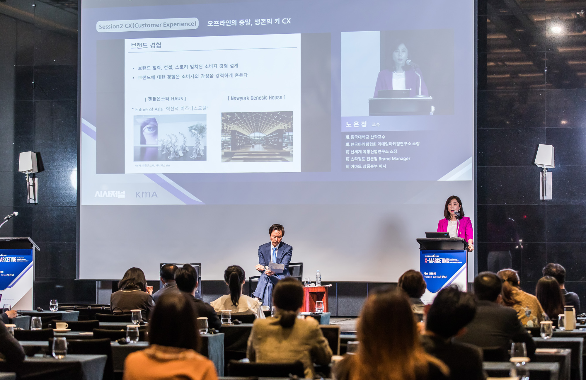 시사저널;행사;컨퍼런스;컨퍼런스G;시사저널컨퍼런스G2022;노은정