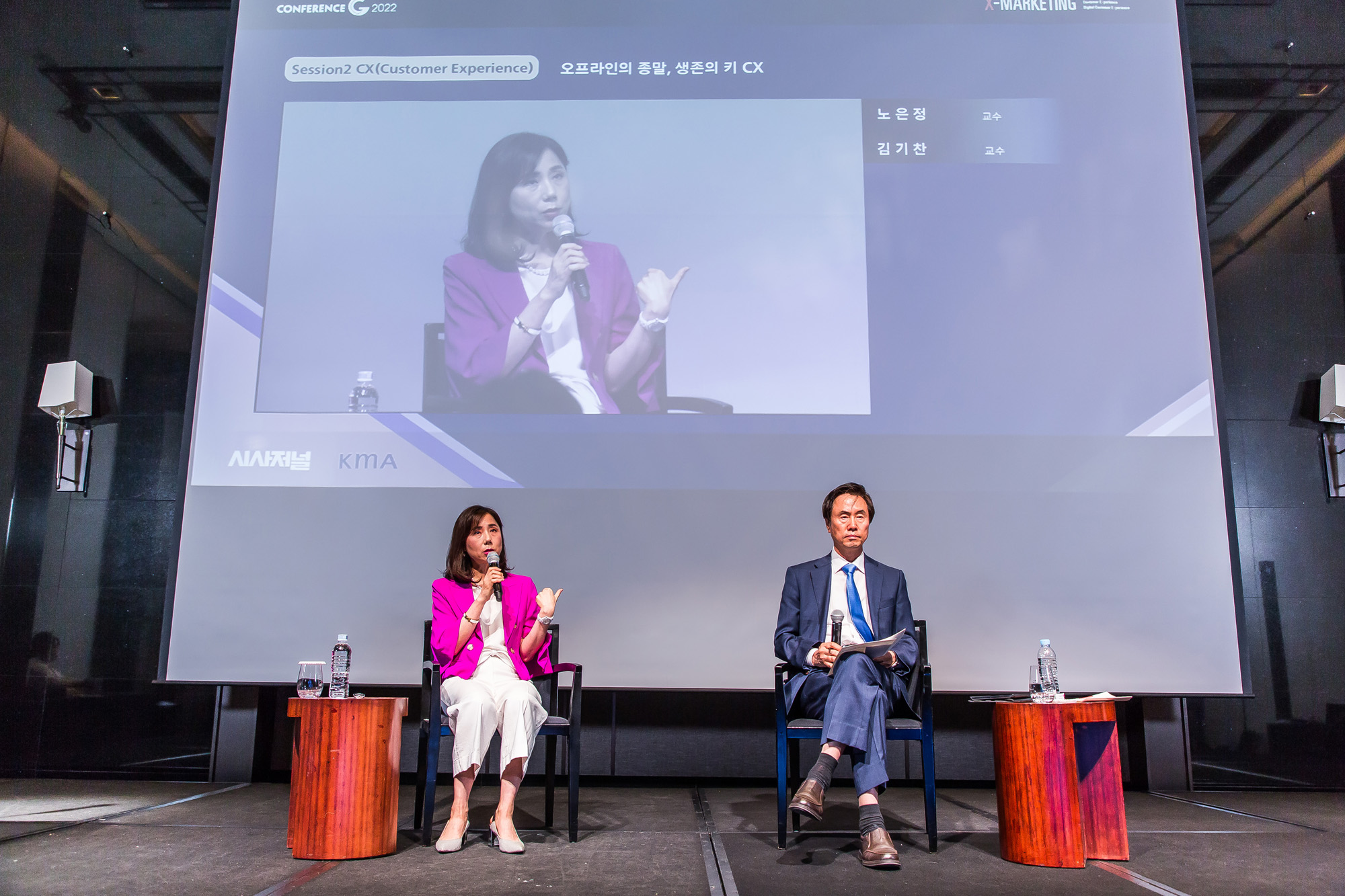 시사저널;행사;컨퍼런스;컨퍼런스G;시사저널컨퍼런스G2022;노은정