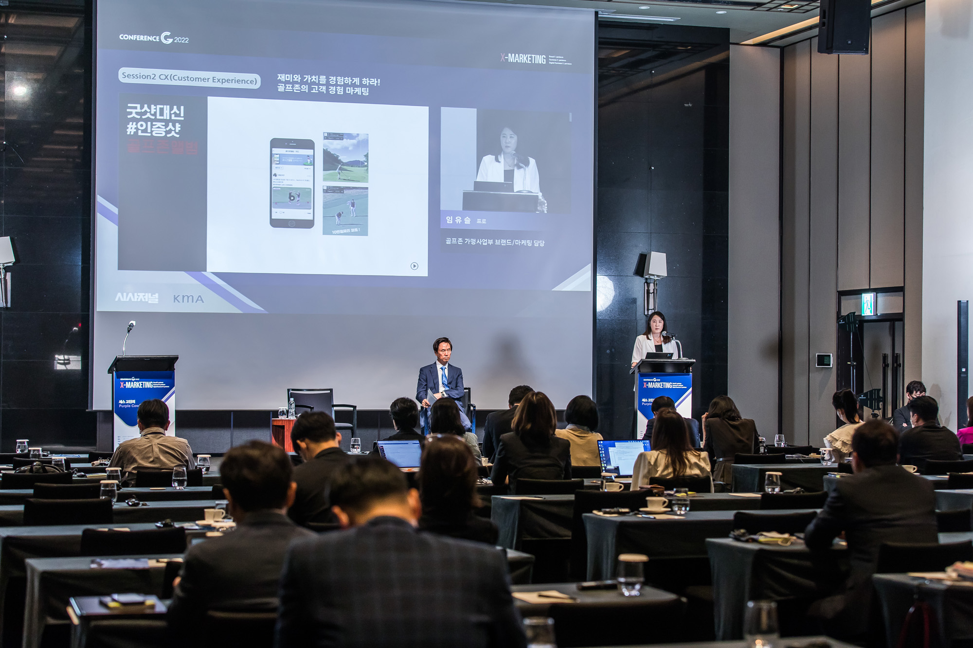 시사저널;행사;컨퍼런스;컨퍼런스G;시사저널컨퍼런스G2022;임유슬