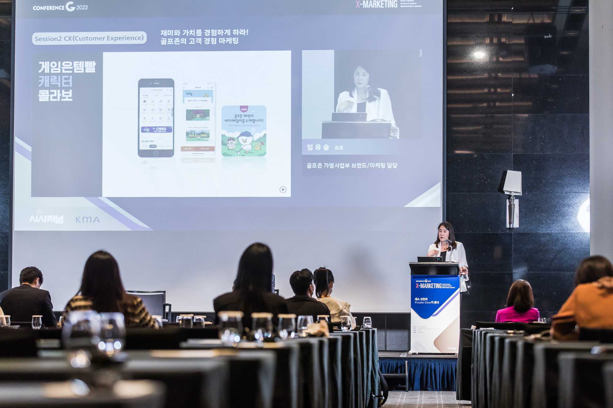 시사저널;행사;컨퍼런스;컨퍼런스G;시사저널컨퍼런스G2022;임유슬