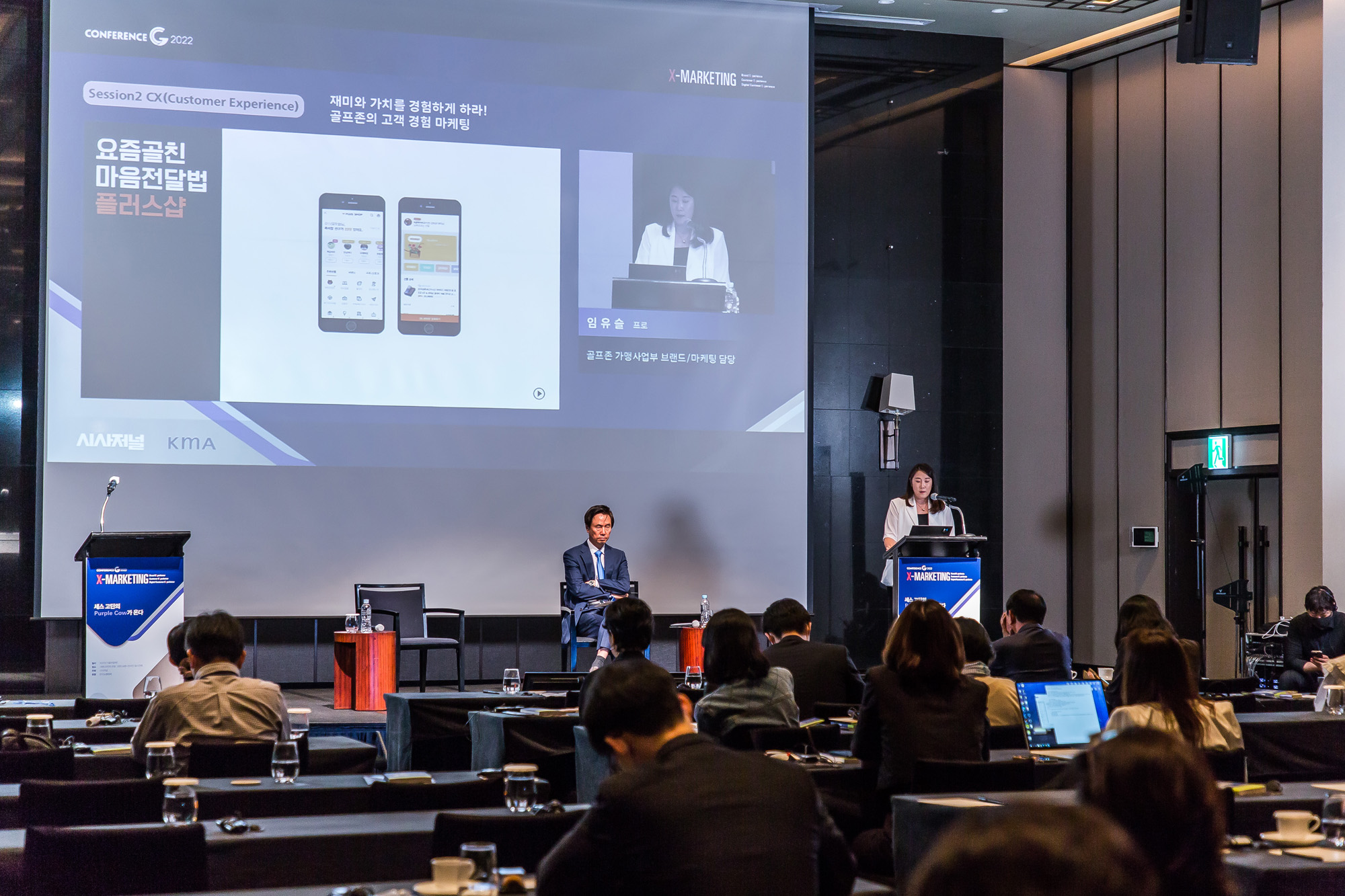 시사저널;행사;컨퍼런스;컨퍼런스G;시사저널컨퍼런스G2022;임유슬