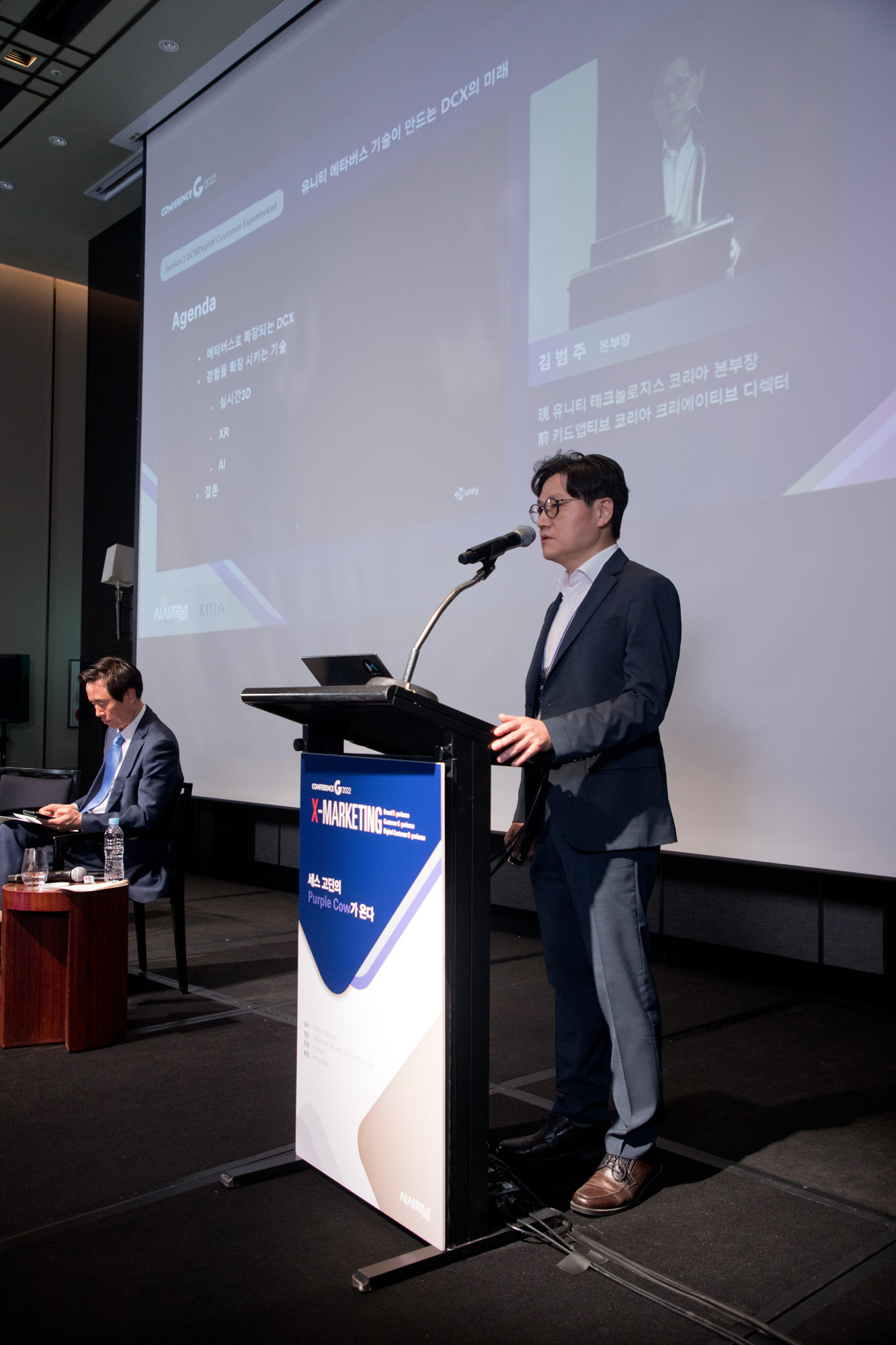 시사저널;2022;컨퍼런스G;김범주;유니티;메타버스