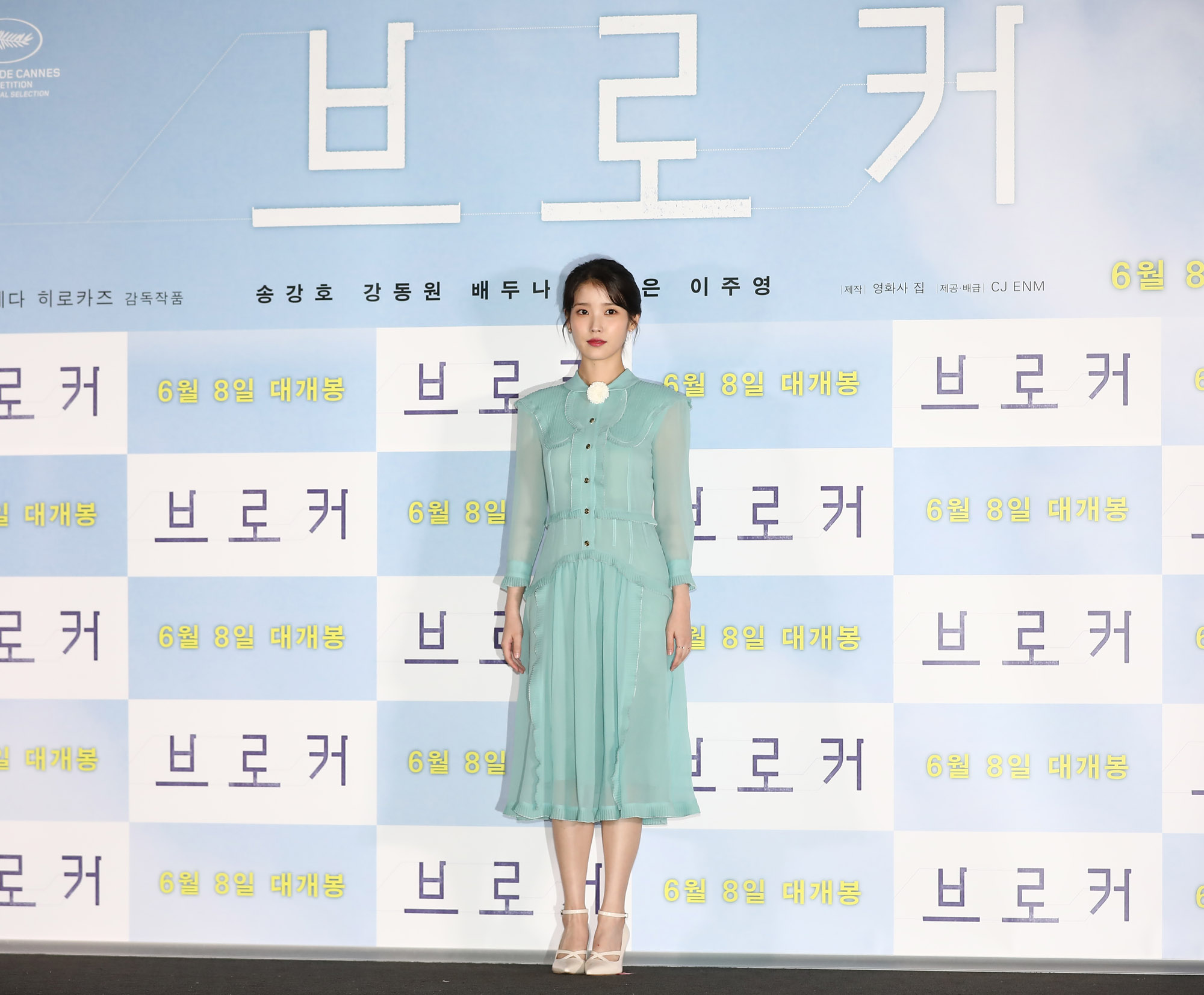 영화;브로커;영화브로커;브로커칸영화제