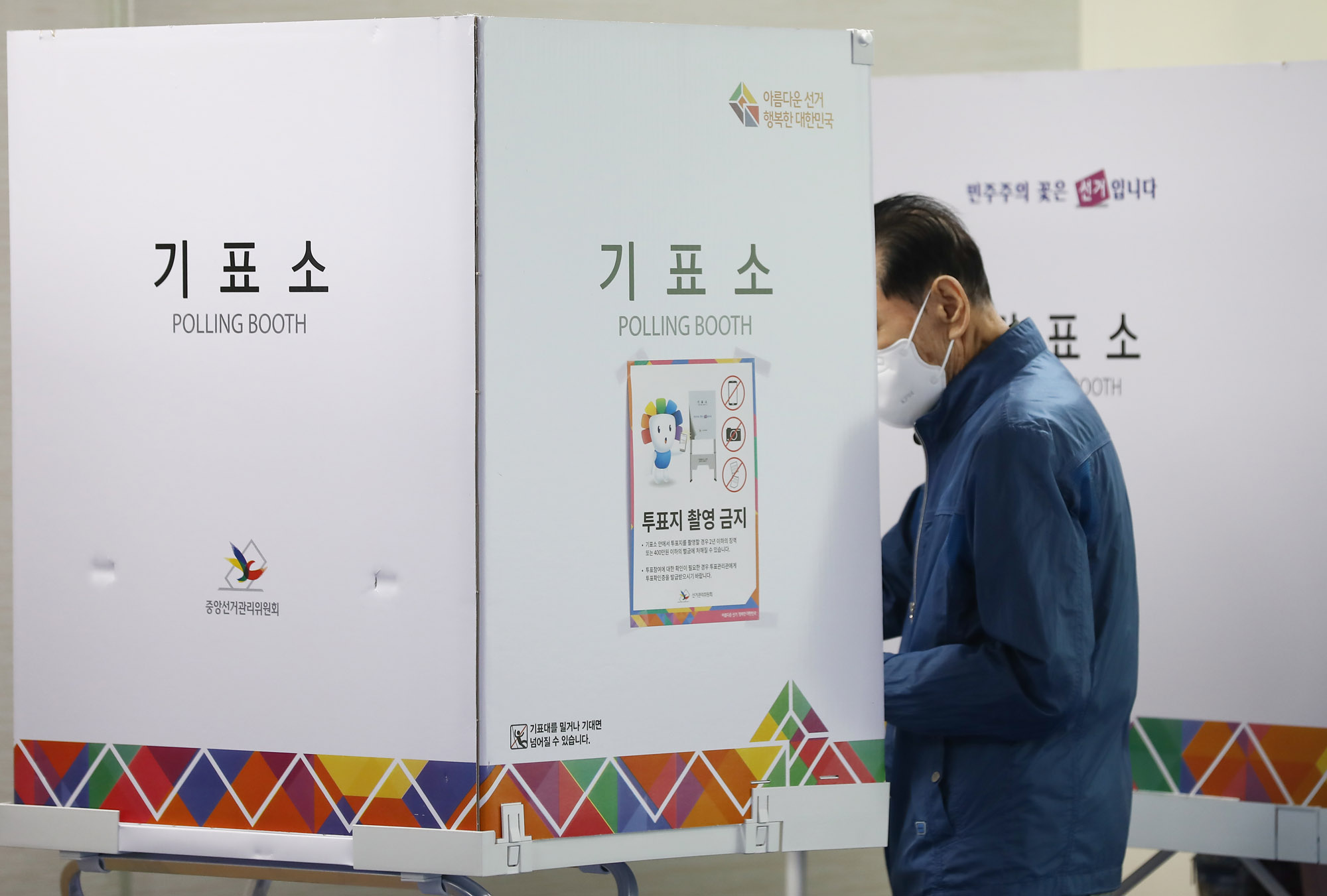 전국동시지방선거;선거투표소;선거;선거일;투표