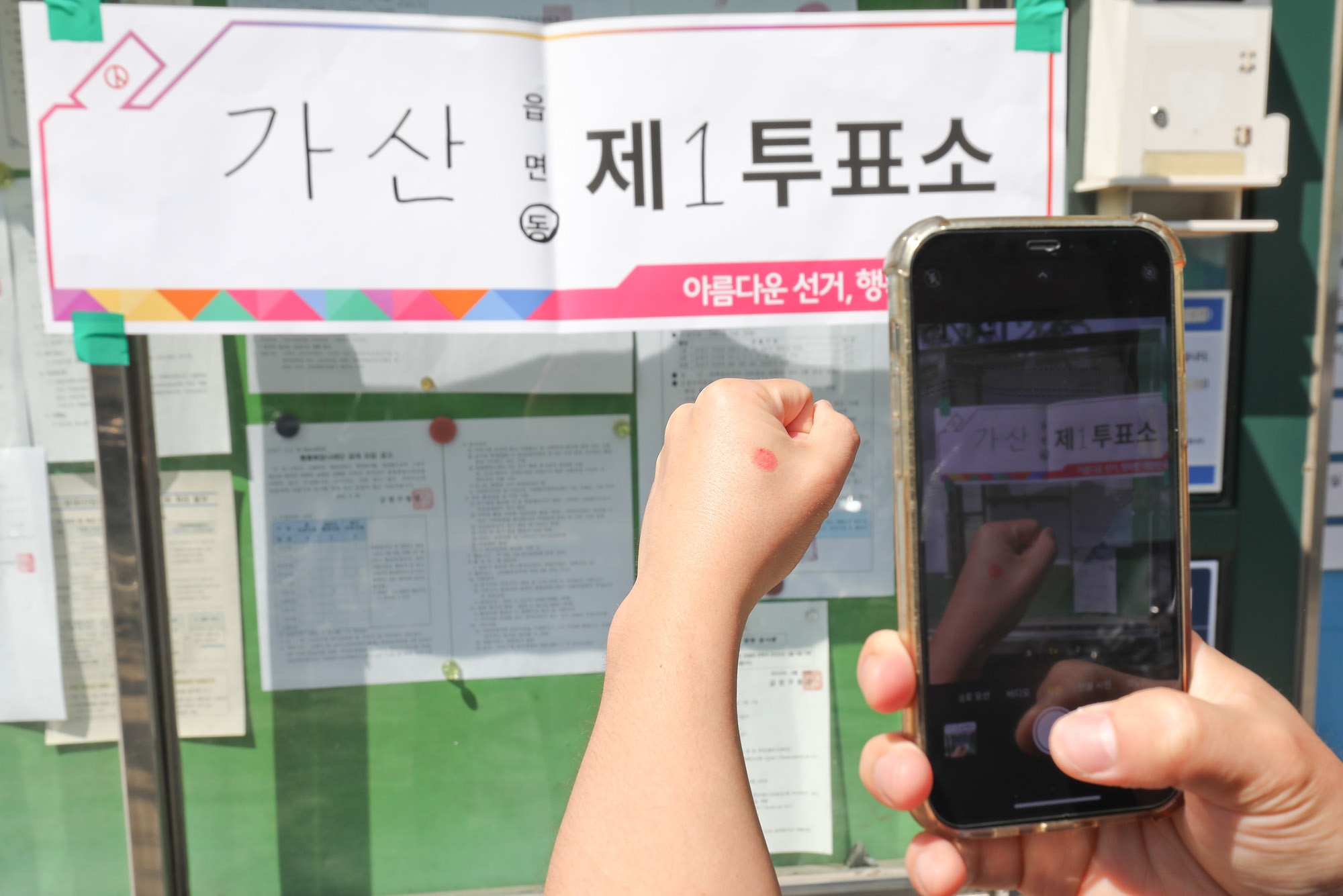 전국동시지방선거;선거투표소;선거;선거일;투표