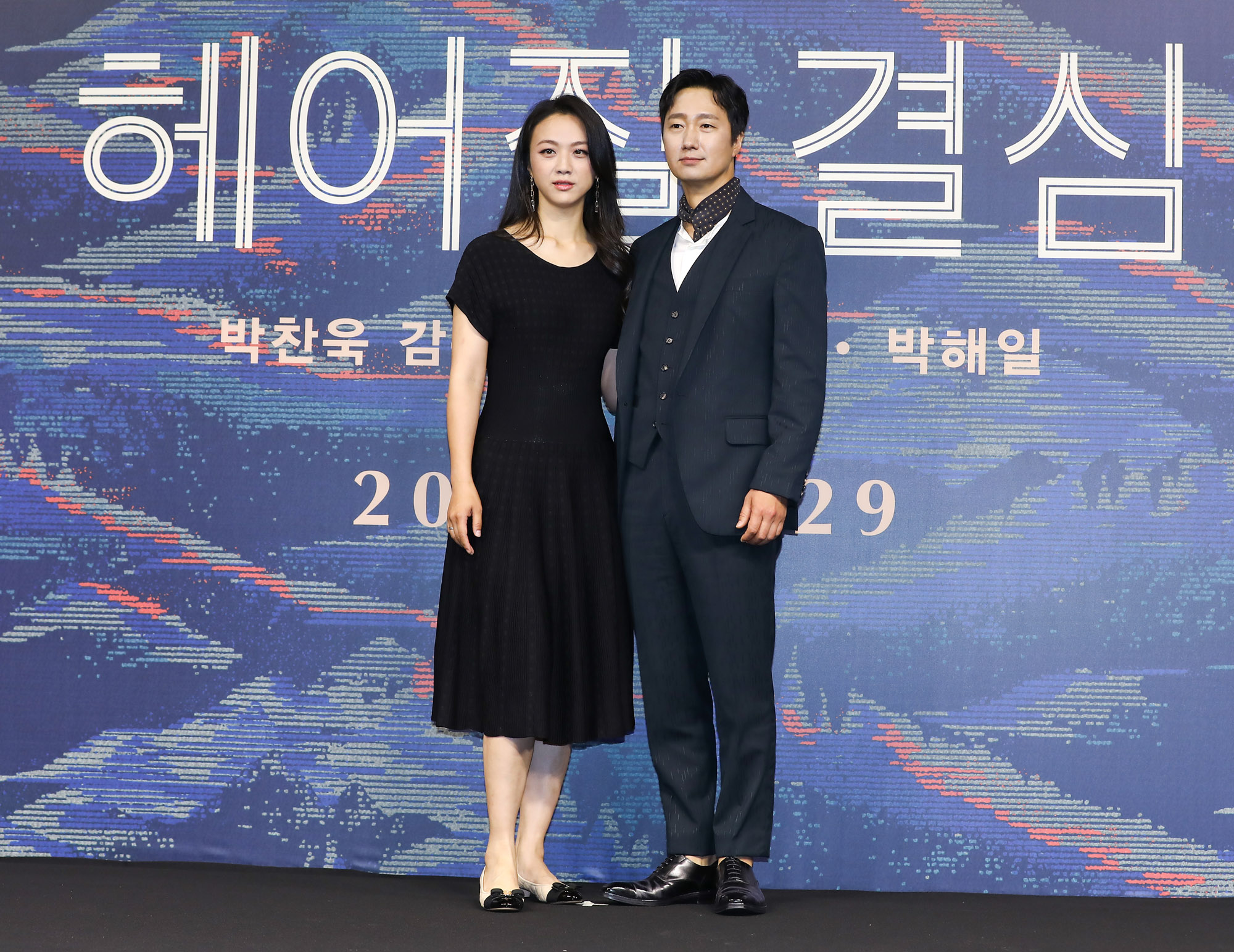 헤어질결심;박해일;탕웨이;헤어질결심제작보고회