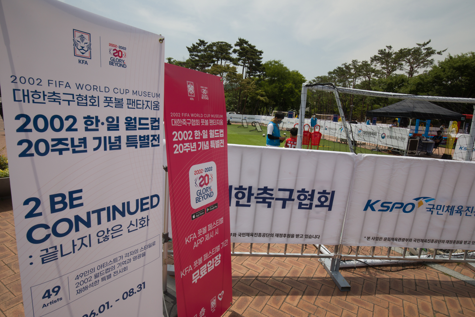 문화;스포츠;축구;풋볼;상암월드컵