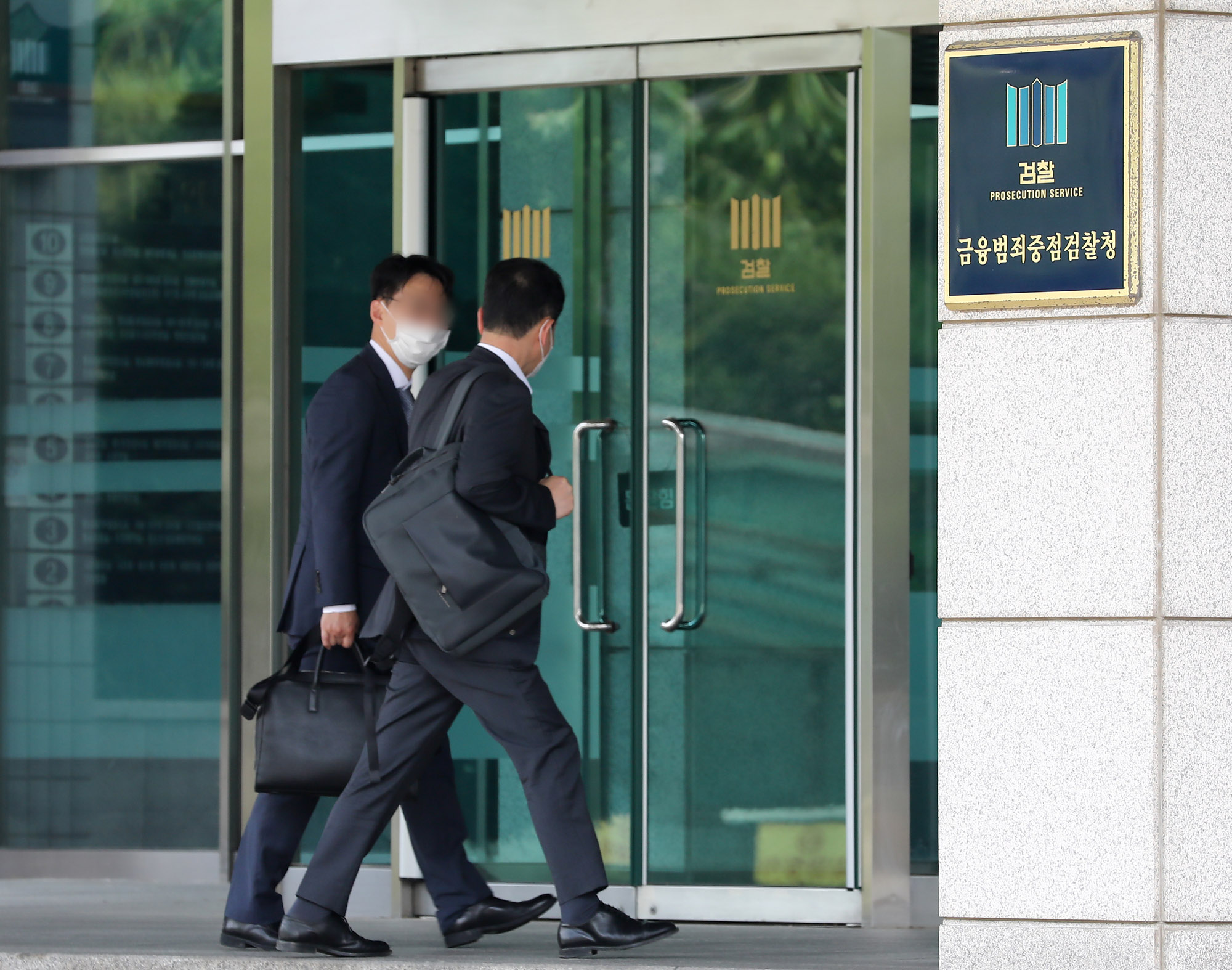 서울남부지검;금융범죄중점검찰청;합수단