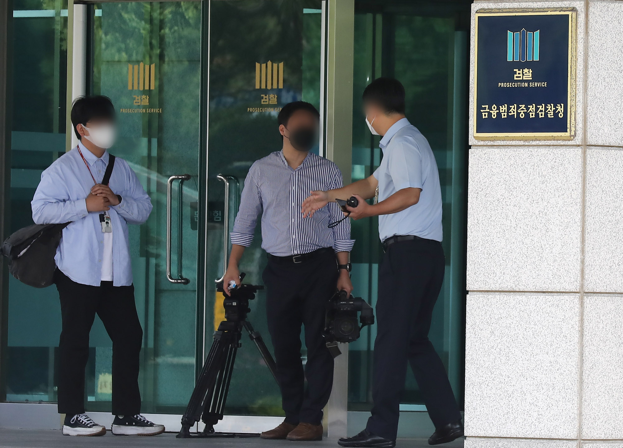 서울남부지검;금융범죄중점검찰청;합수단