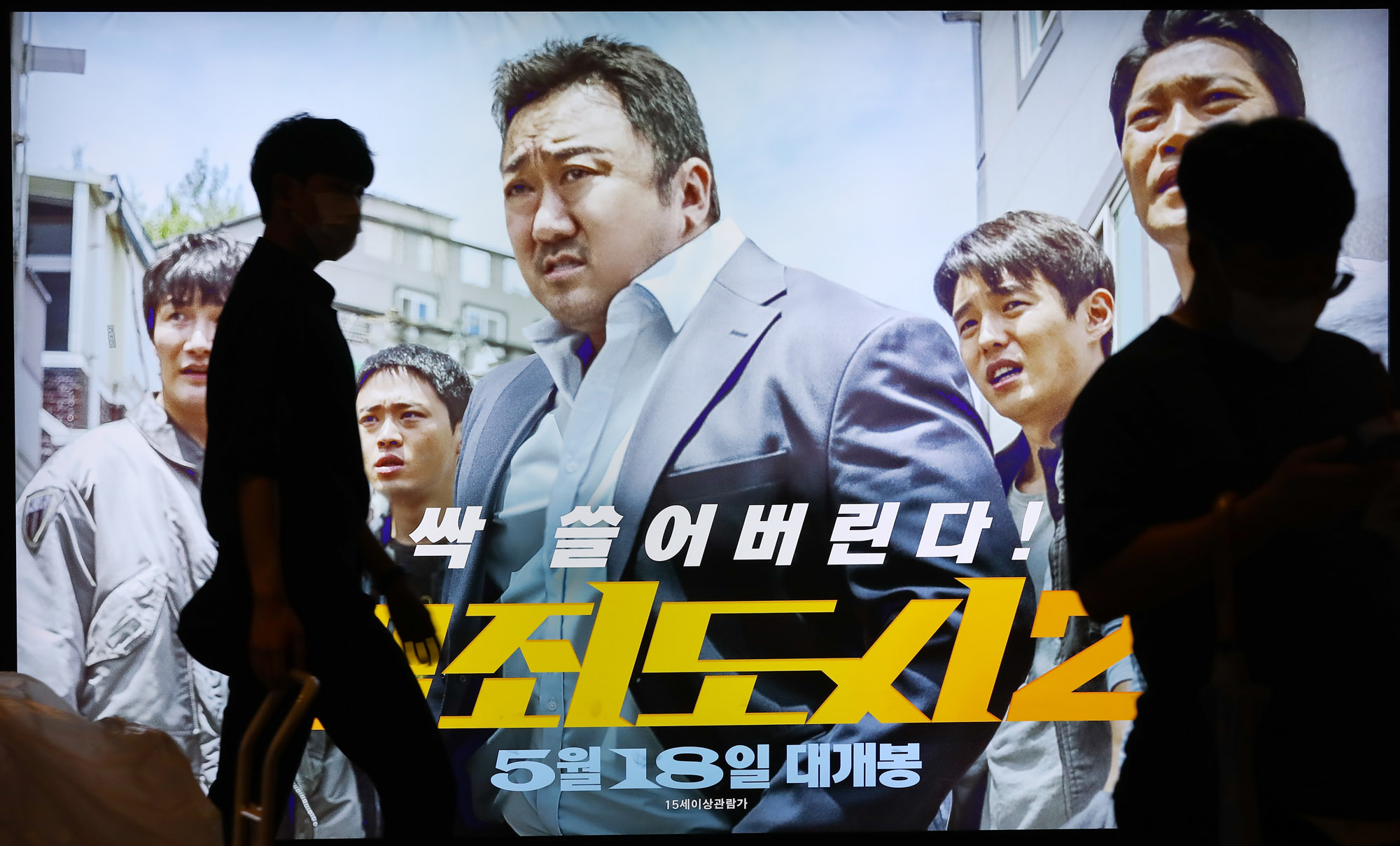 범죄도시;영화천만관객;천만돌파;극장;앤데믹