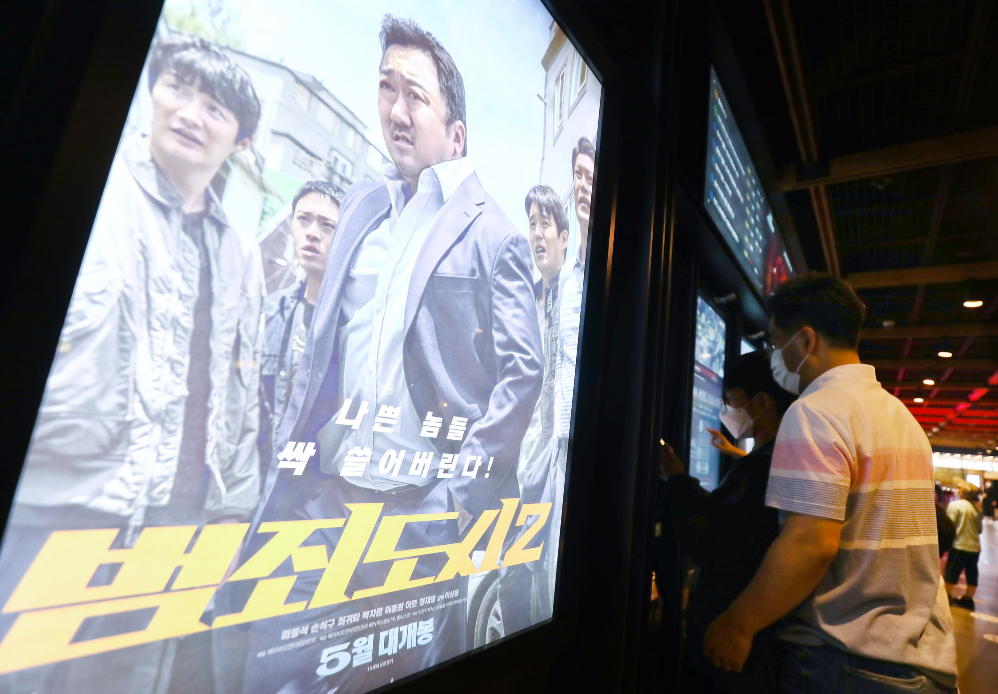 범죄도시;영화천만관객;천만돌파;극장;앤데믹
