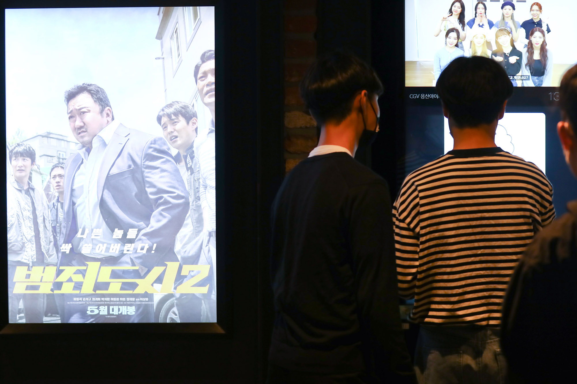 범죄도시;영화천만관객;천만돌파;극장;앤데믹