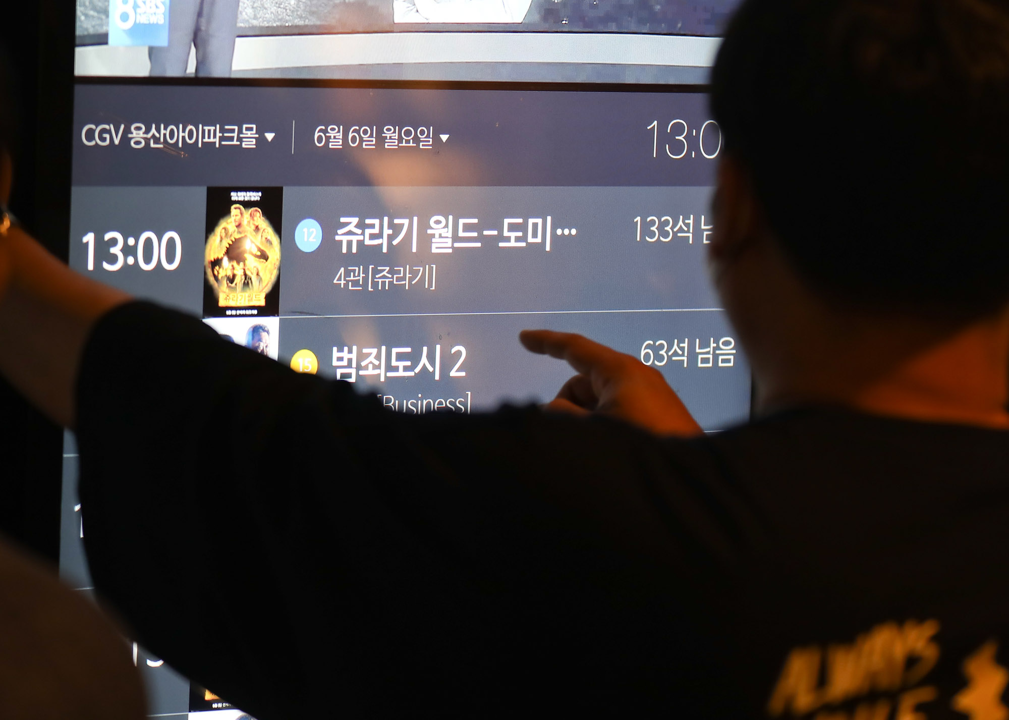 범죄도시;영화천만관객;천만돌파;극장;앤데믹
