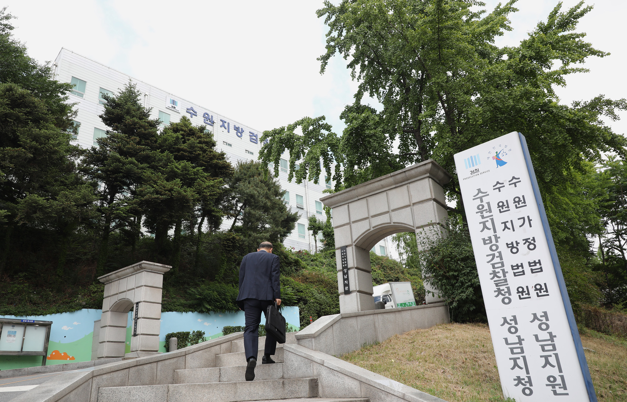 정치;사회;성남FC;성남지청