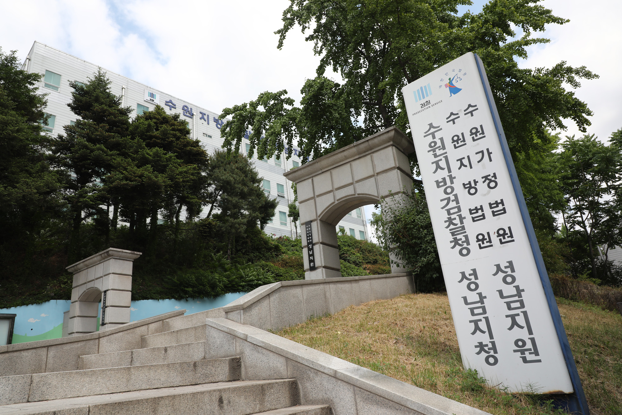 정치;사회;성남FC;성남지청
