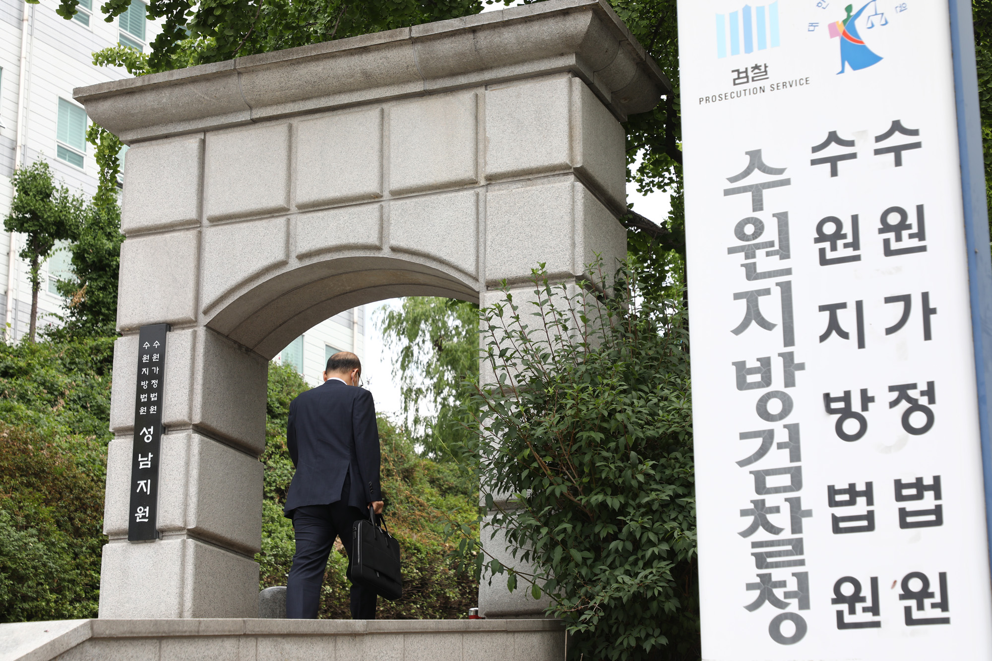 정치;사회;성남FC;성남지청