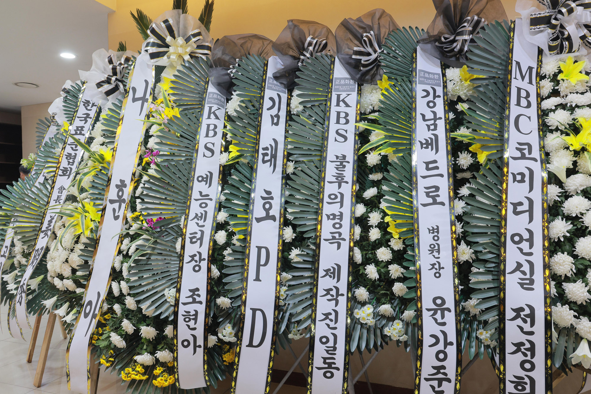 송해;송해별세;송해장례식장;송해빈소;전국노래자랑