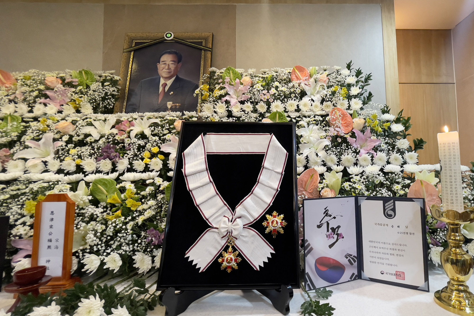 송해;전국노래자랑;방송인송해;송해빈소;송해훈장