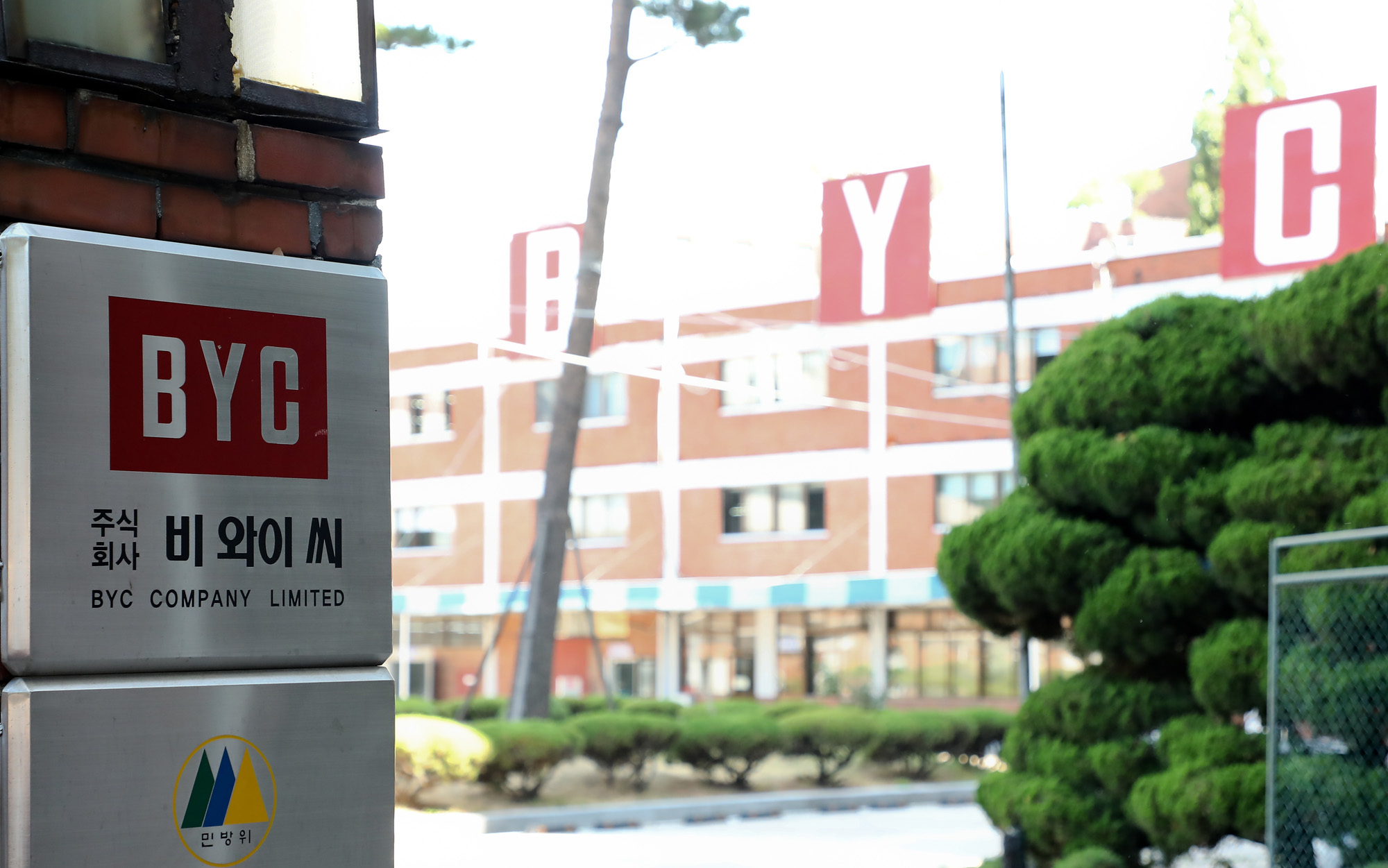 BYC;속옷;비와이씨