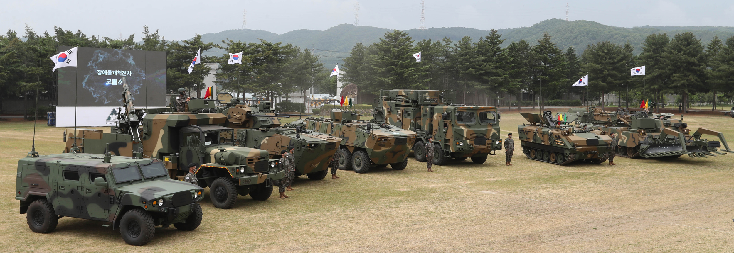 아미타이거 시범부대 출범식