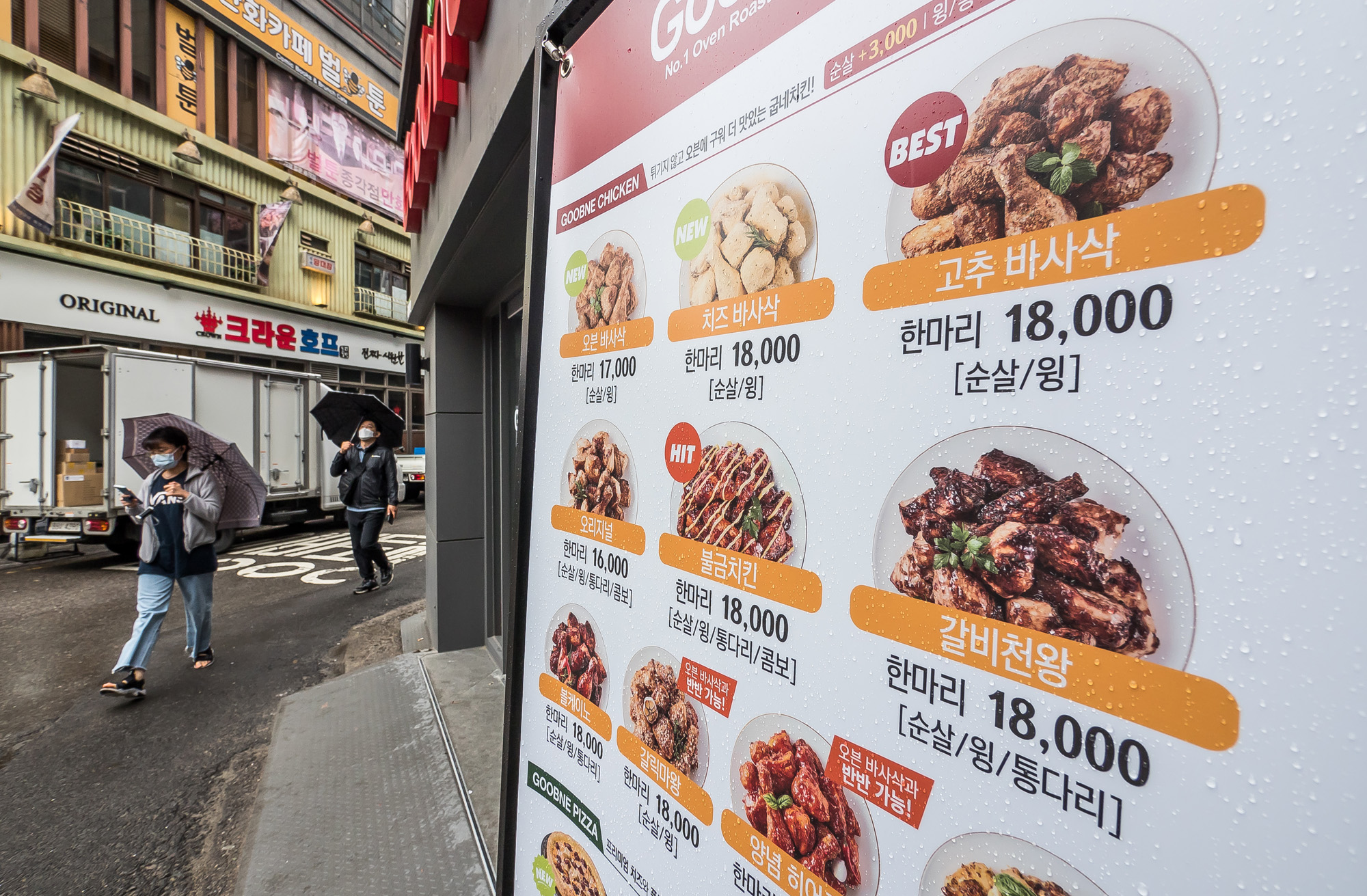 경제;외식업;음식;치킨;치킨집메뉴판;치킨값3만원시대;프랜차이즈치킨;외식품목