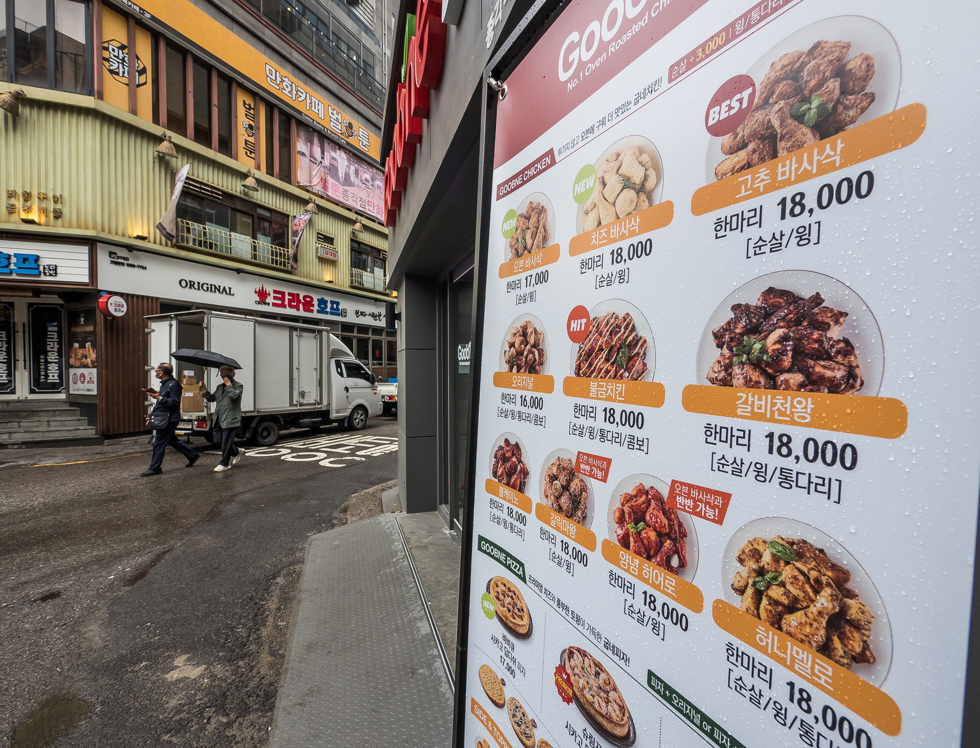 경제;외식업;음식;치킨;치킨집메뉴판;치킨값3만원시대;프랜차이즈치킨;외식품목