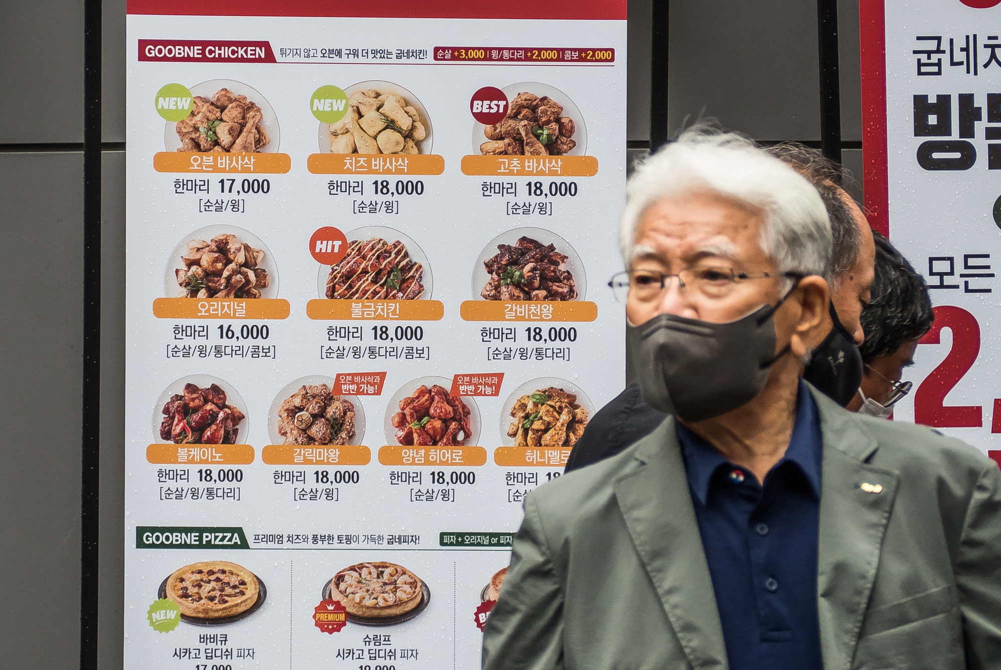 경제;외식업;음식;치킨;치킨집메뉴판;치킨값3만원시대;프랜차이즈치킨;외식품목