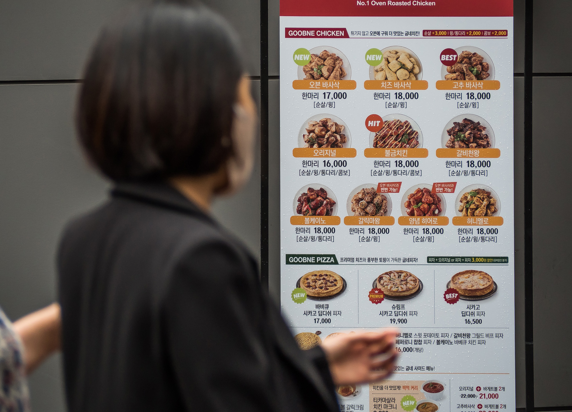 경제;외식업;음식;치킨;치킨집메뉴판;치킨값3만원시대;프랜차이즈치킨;외식품목
