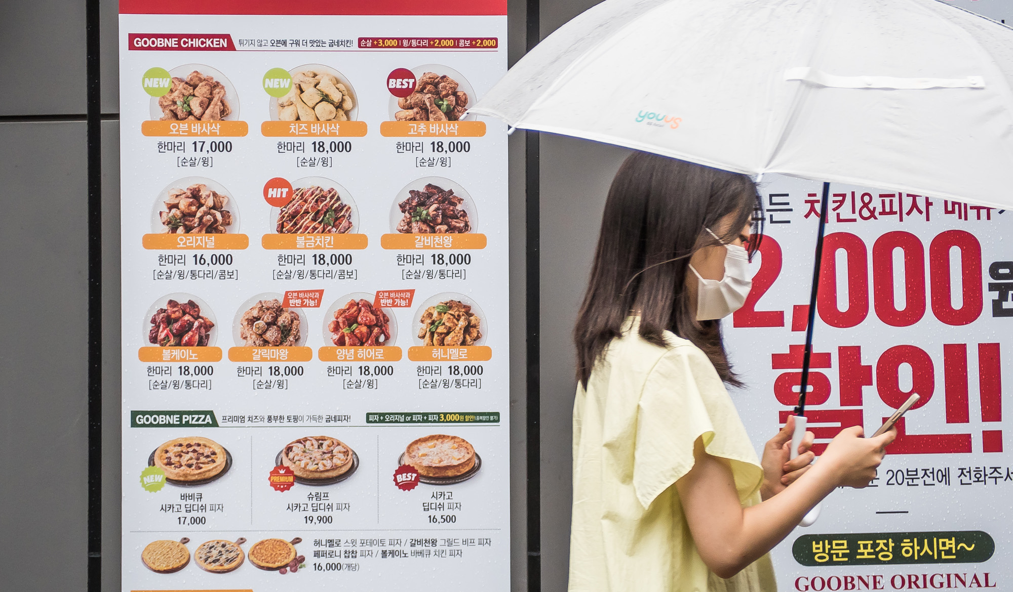 경제;외식업;음식;치킨;치킨집메뉴판;치킨값3만원시대;프랜차이즈치킨;외식품목