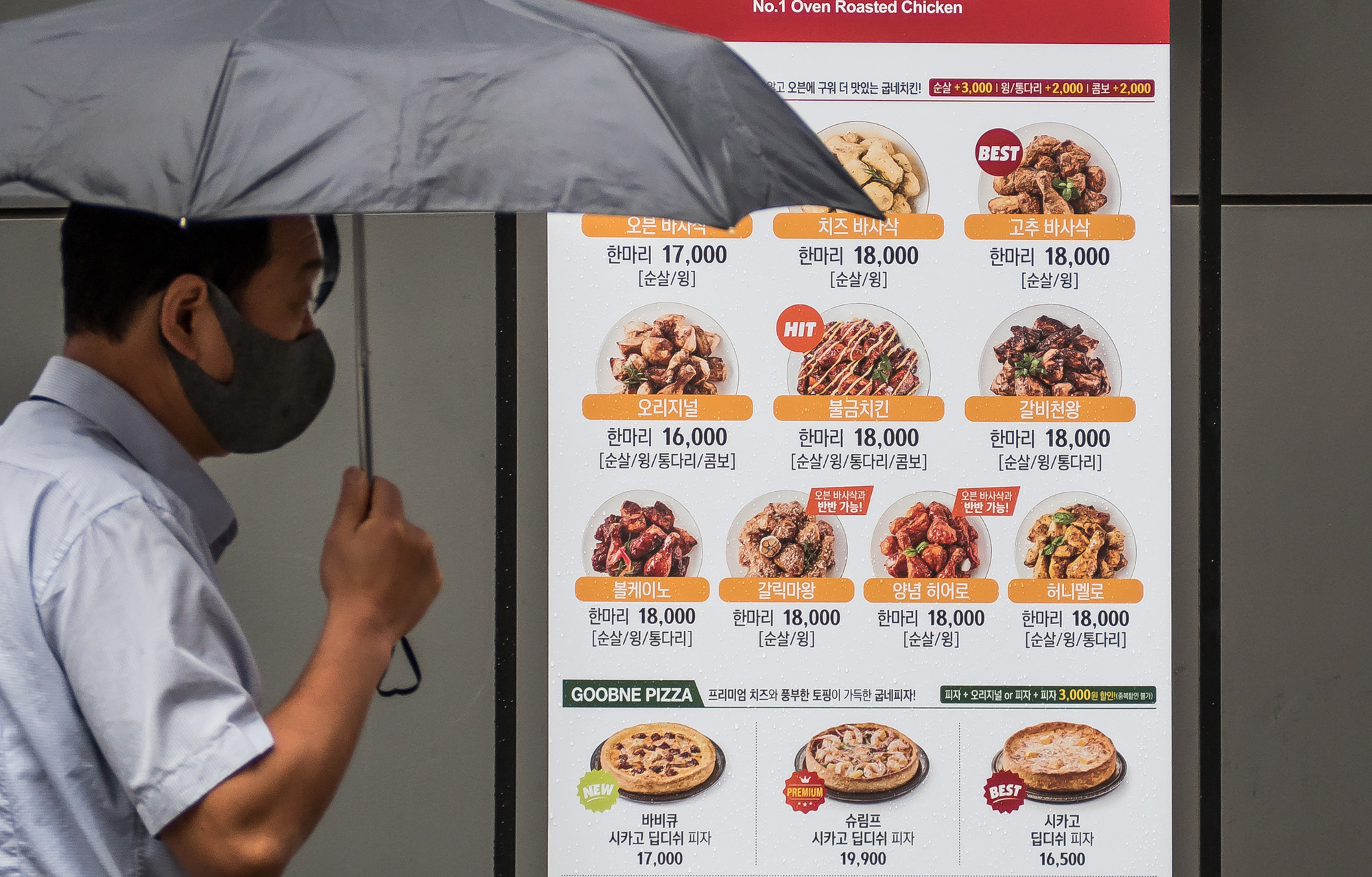 경제;외식업;음식;치킨;치킨집메뉴판;치킨값3만원시대;프랜차이즈치킨;외식품목