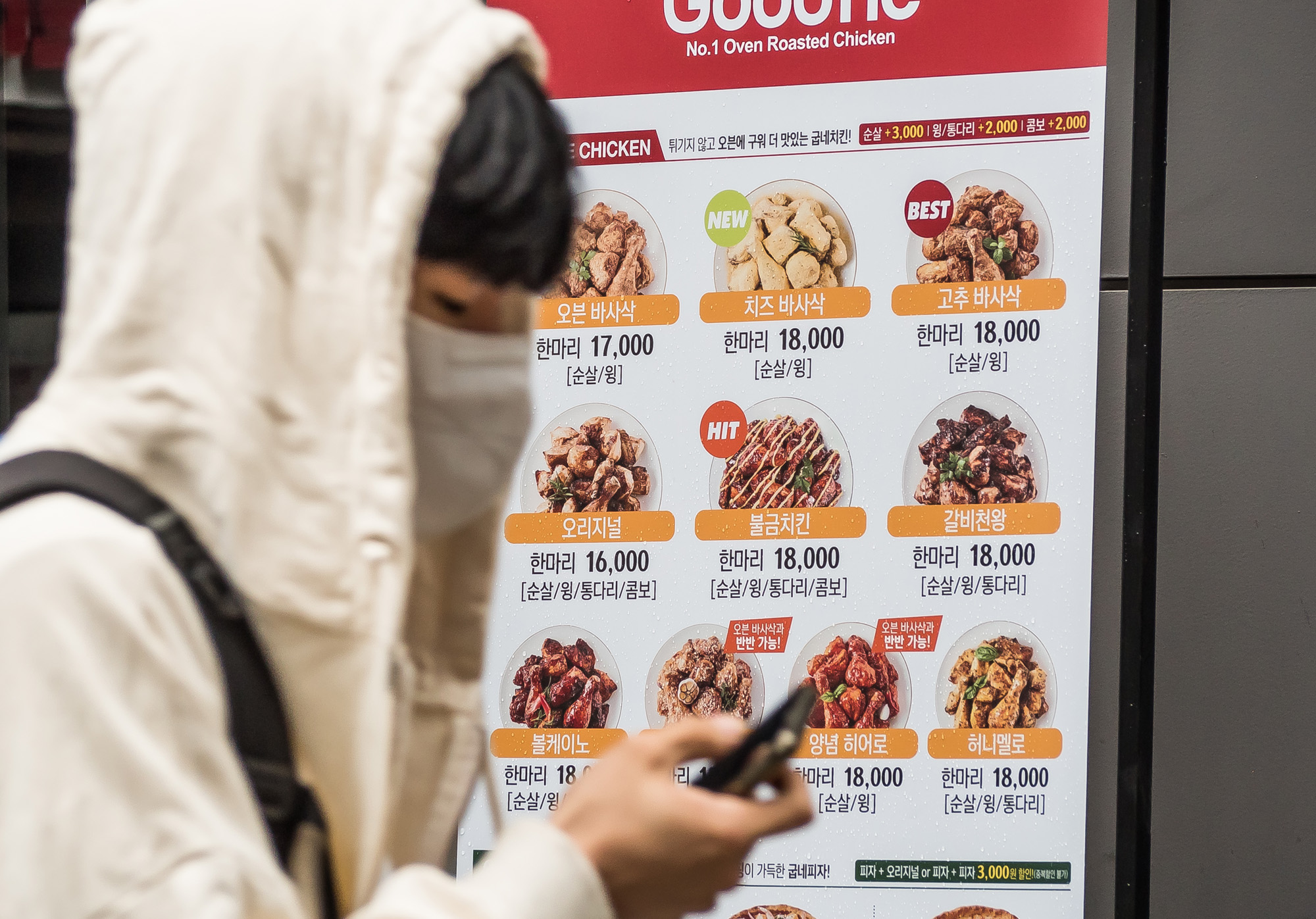 경제;외식업;음식;치킨;치킨집메뉴판;치킨값3만원시대;프랜차이즈치킨;외식품목