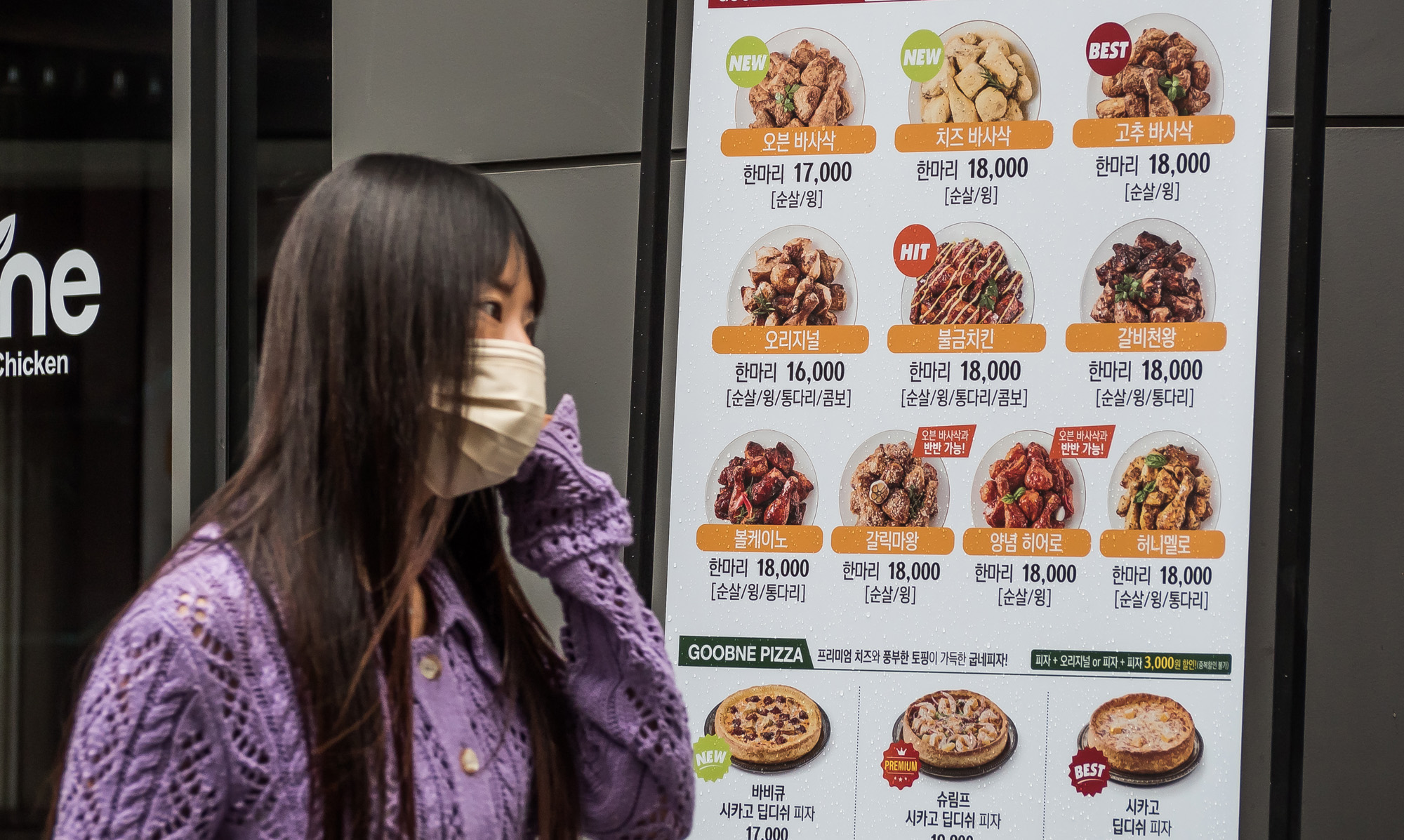 경제;외식업;음식;치킨;치킨집메뉴판;치킨값3만원시대;프랜차이즈치킨;외식품목