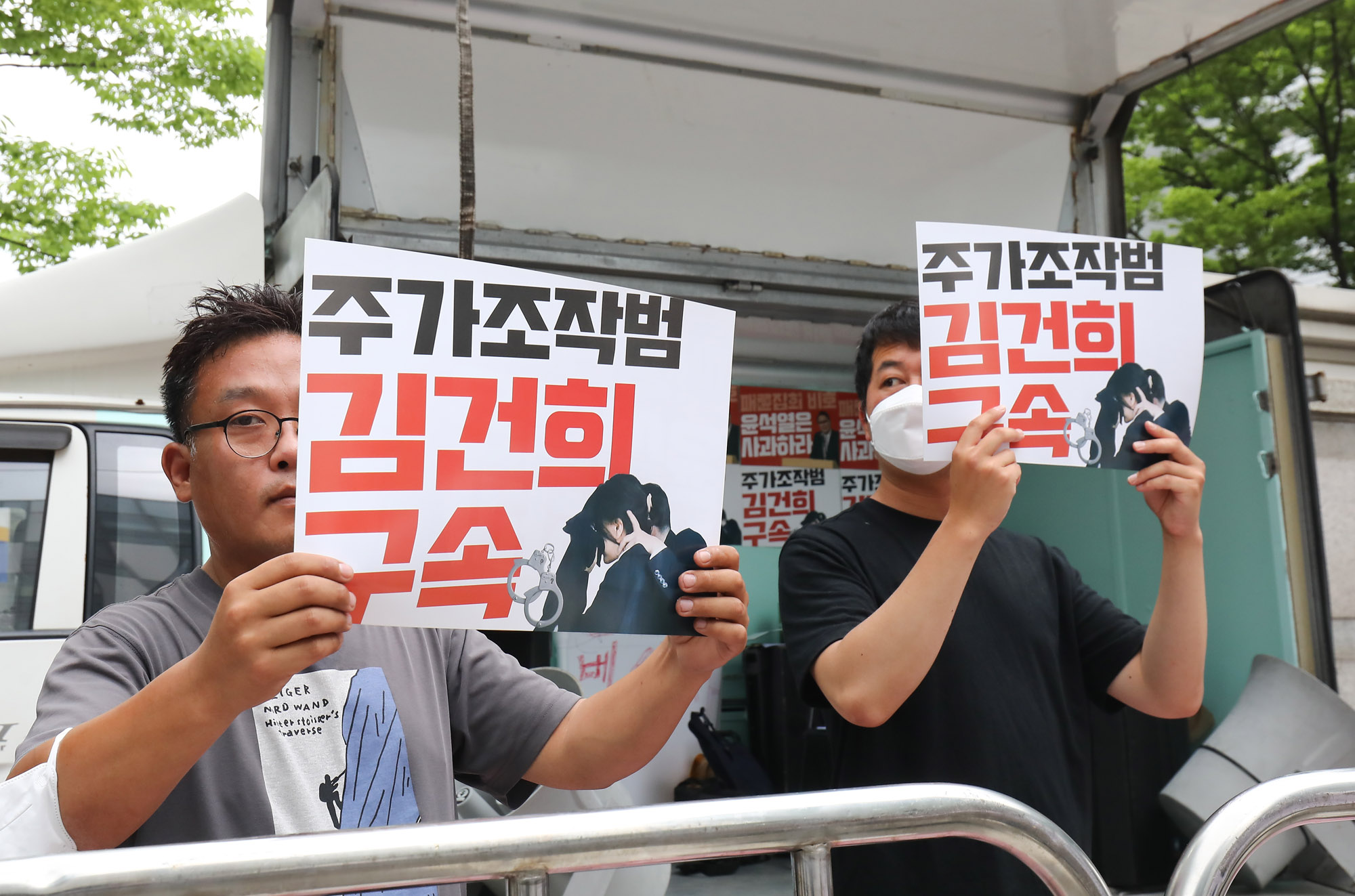 서울의소리;윤석열자택집회;윤석열집회;김건희집회