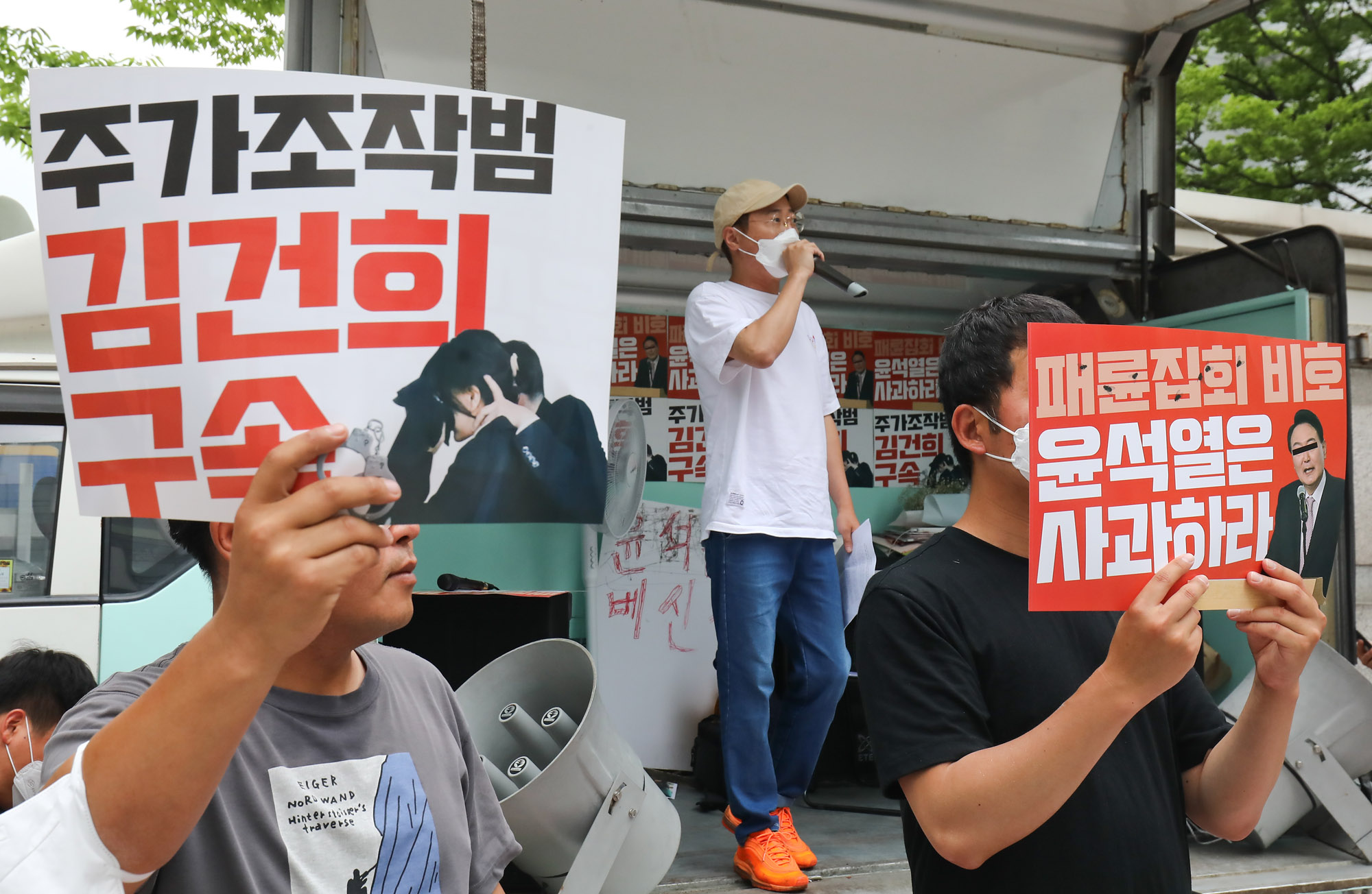 서울의소리;윤석열자택집회;윤석열집회;김건희집회