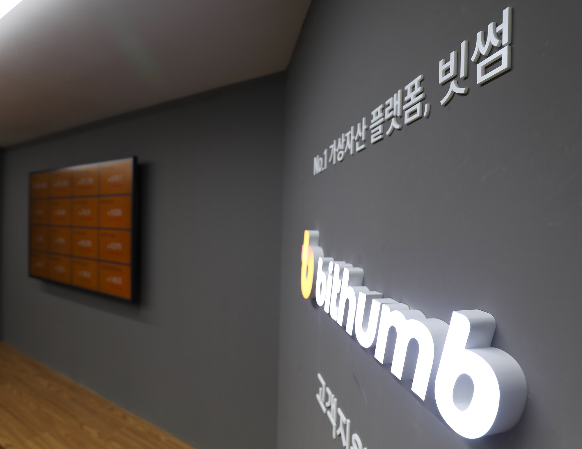 비트코인;가상화폐;암호화폐;코인;빗썸고객센터