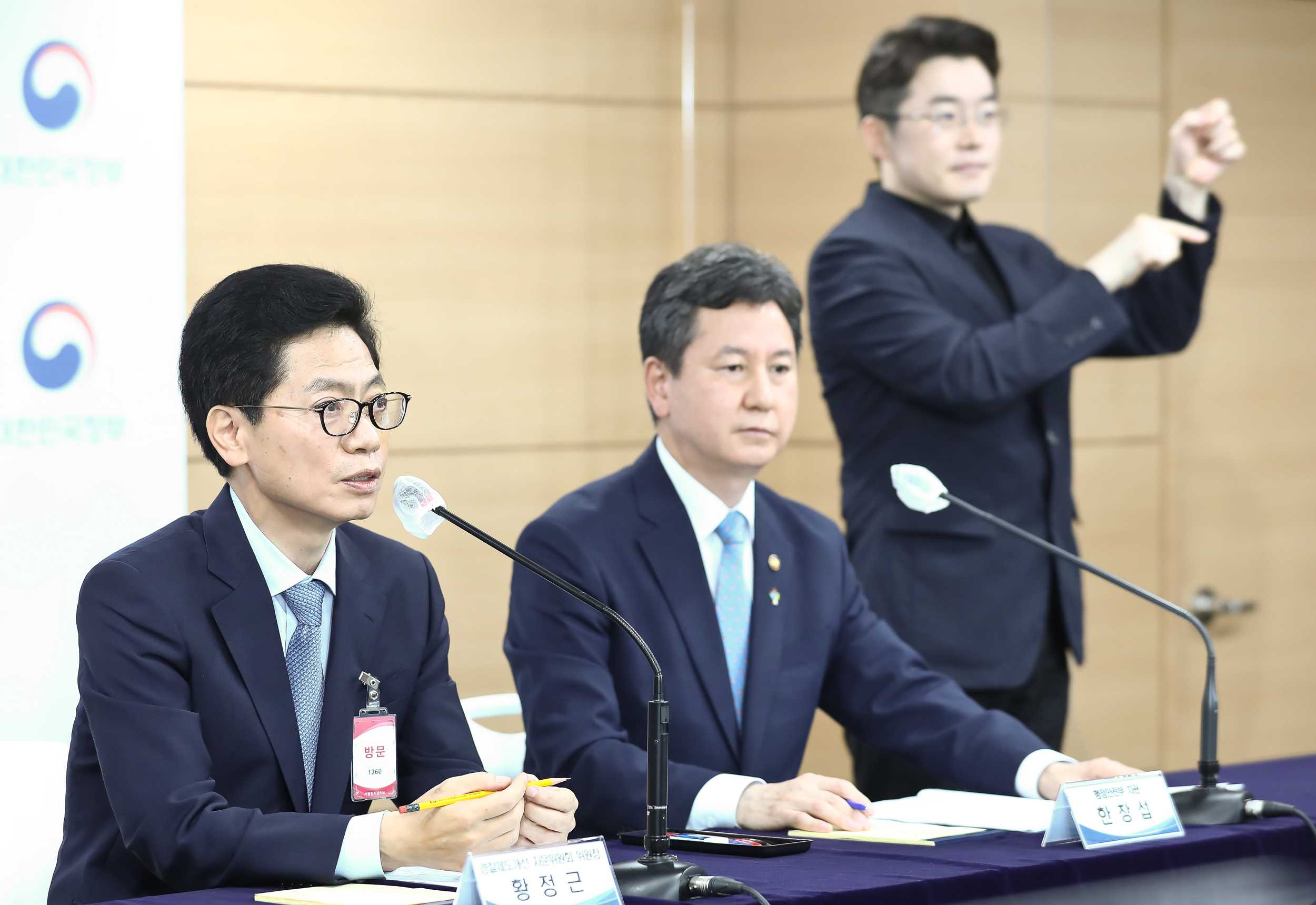 경찰제도개선자문위브리핑