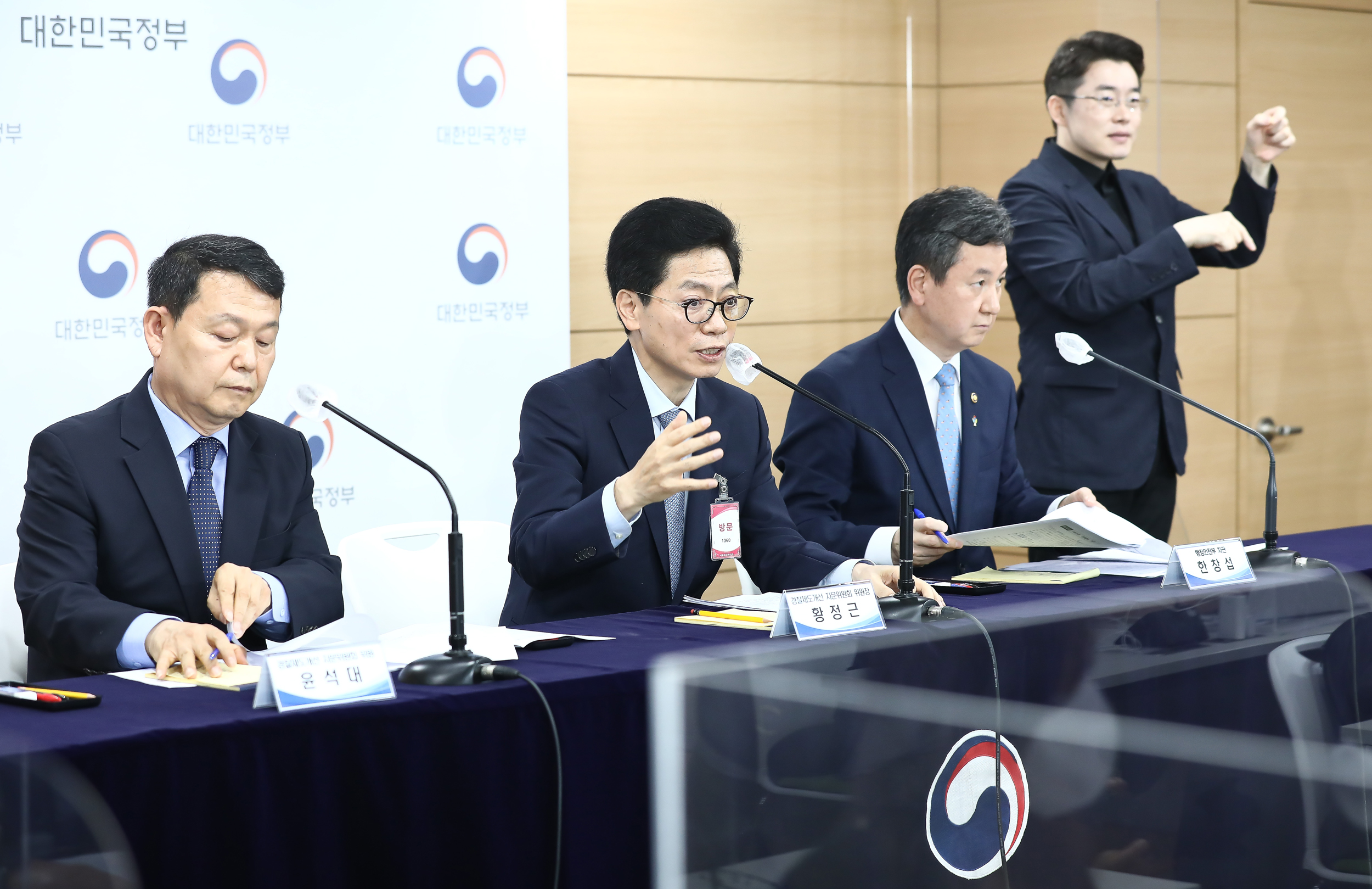 경찰제도개선자문위브리핑