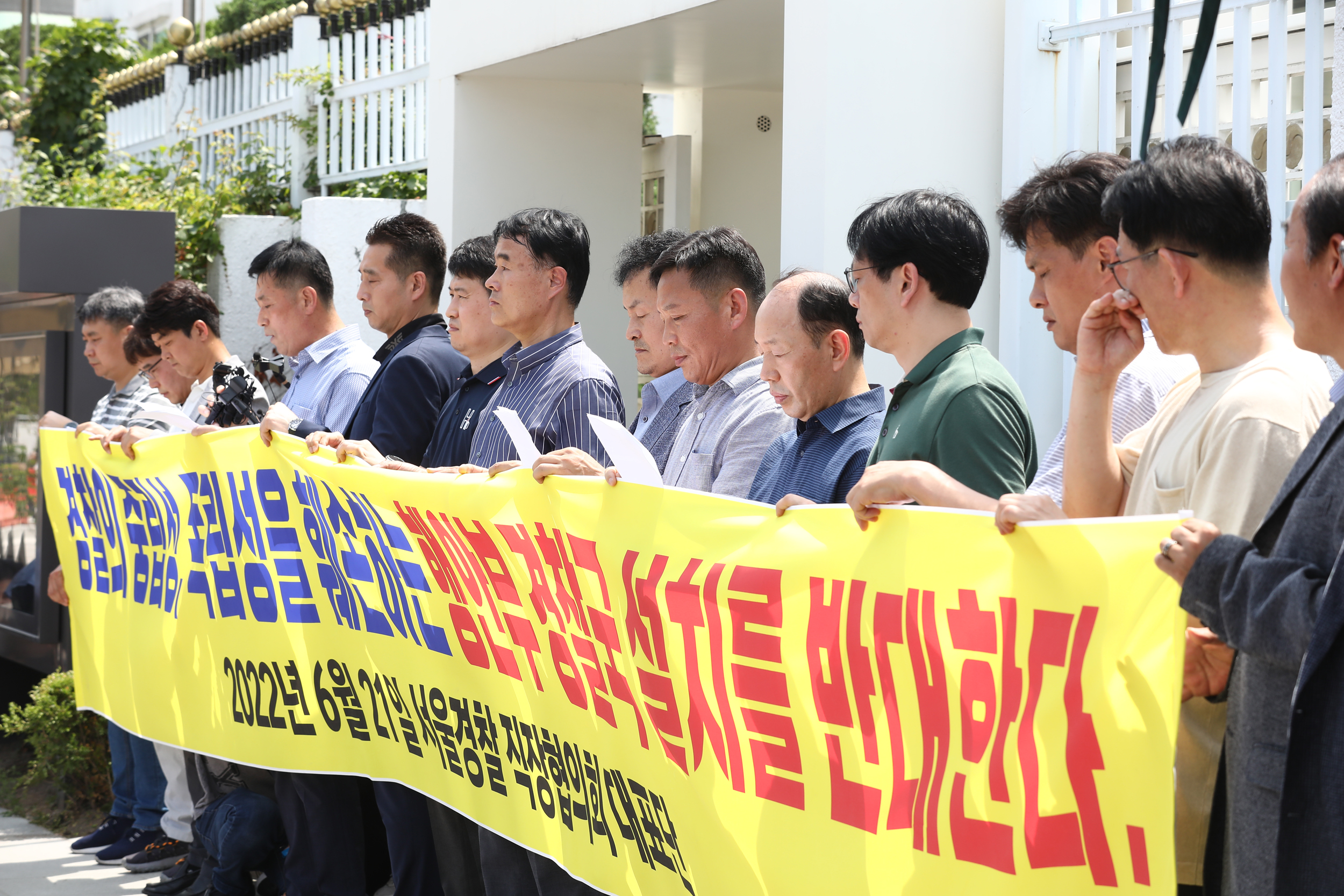 서울경찰 직장협의회 대표단 기자회견