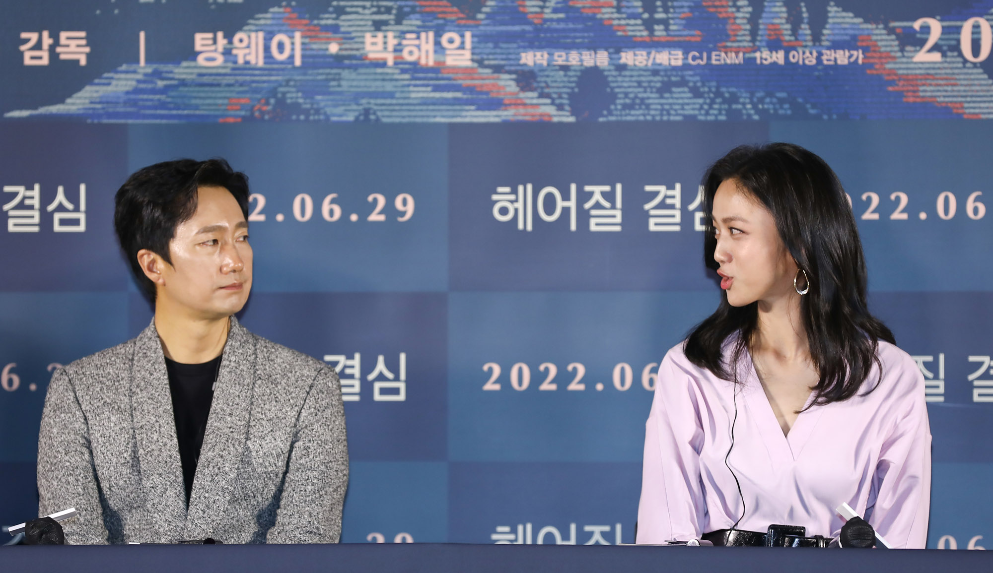 헤어질결심;헤어질결심언론시사회;영화;박찬욱영화;칸수상작