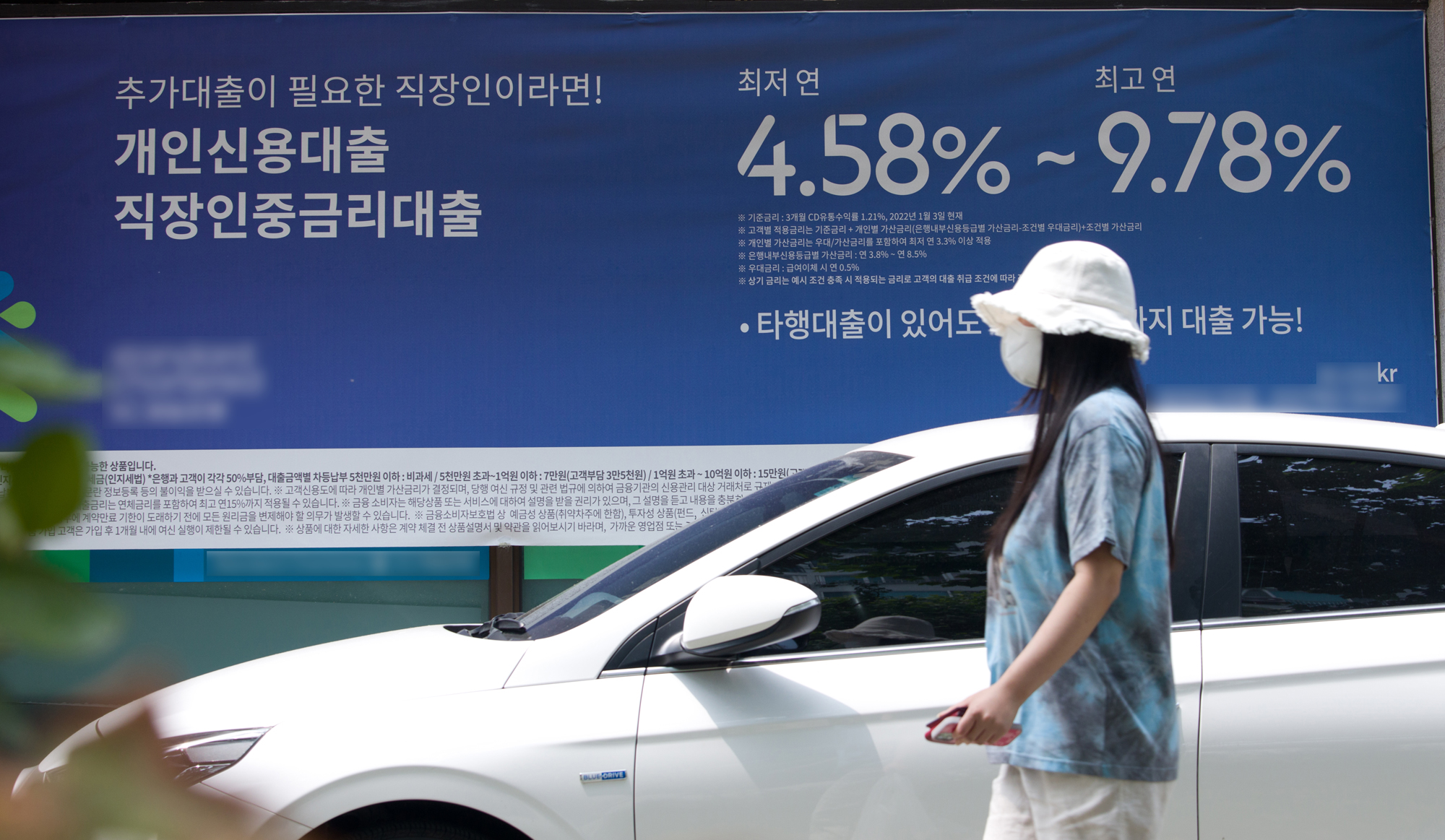 경제;기업;은행;금리;전세자금대출;직장인대출